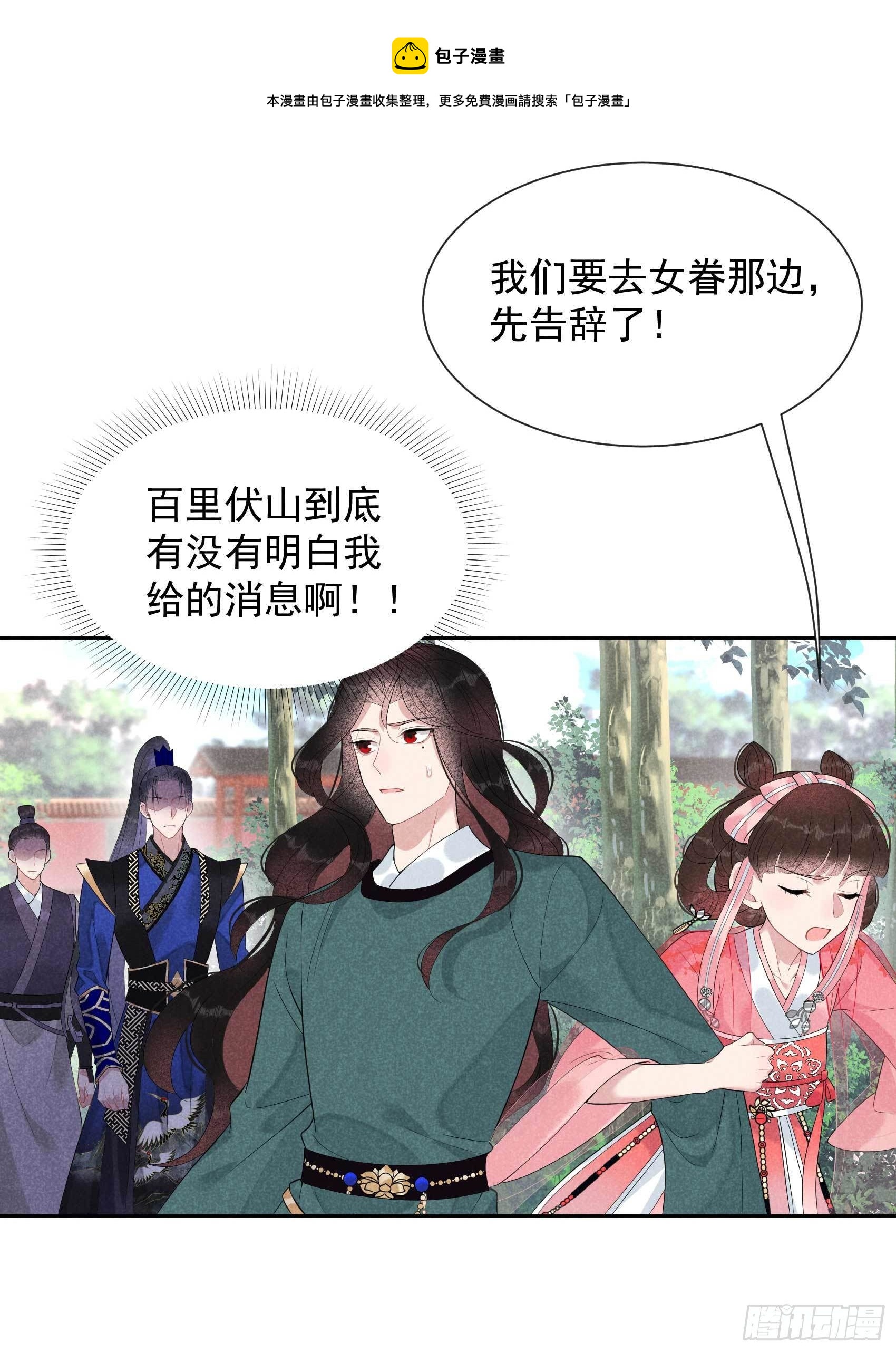 第13话 红杏出墙31