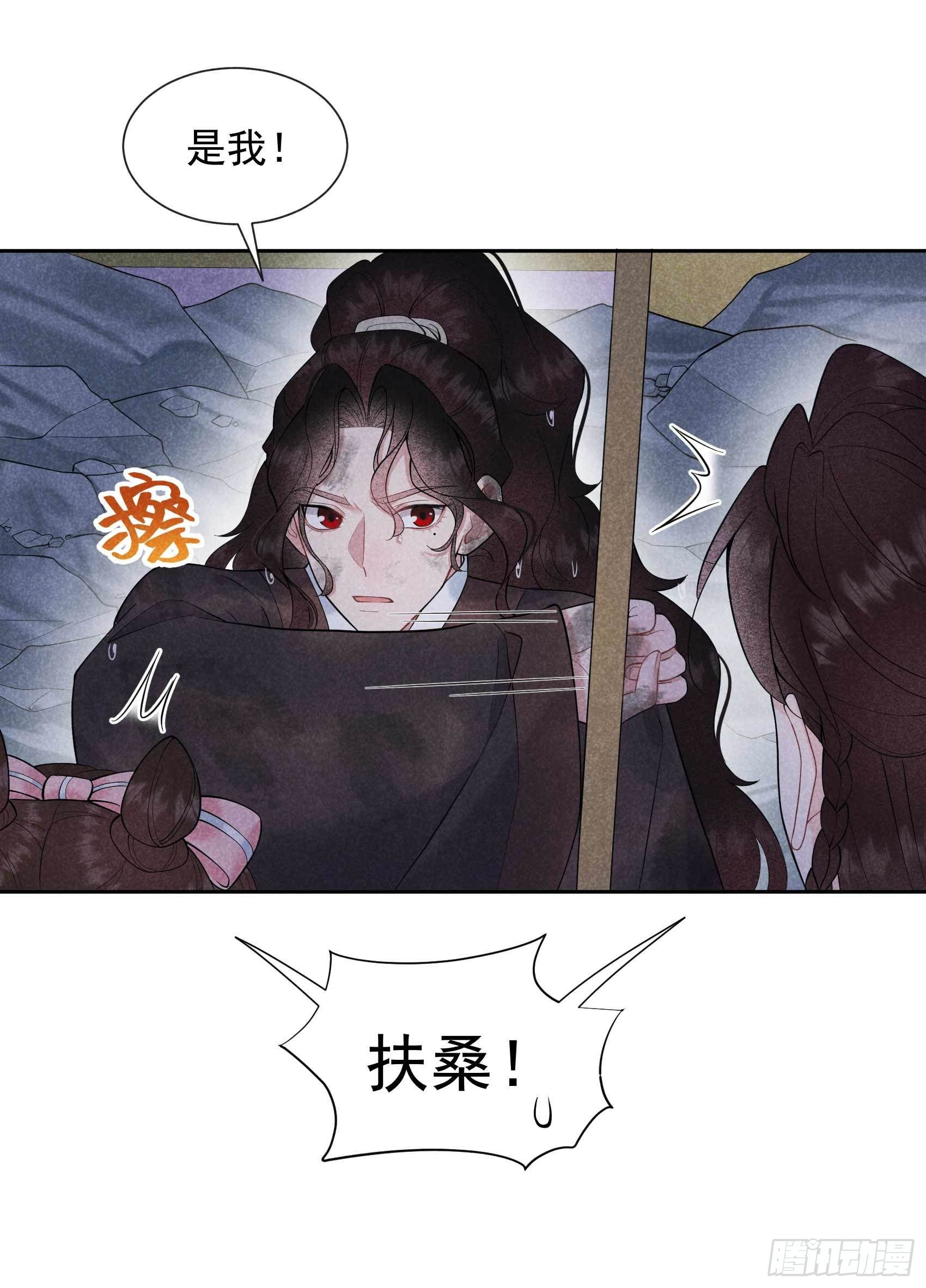 第76话 背锅侠再次上线21