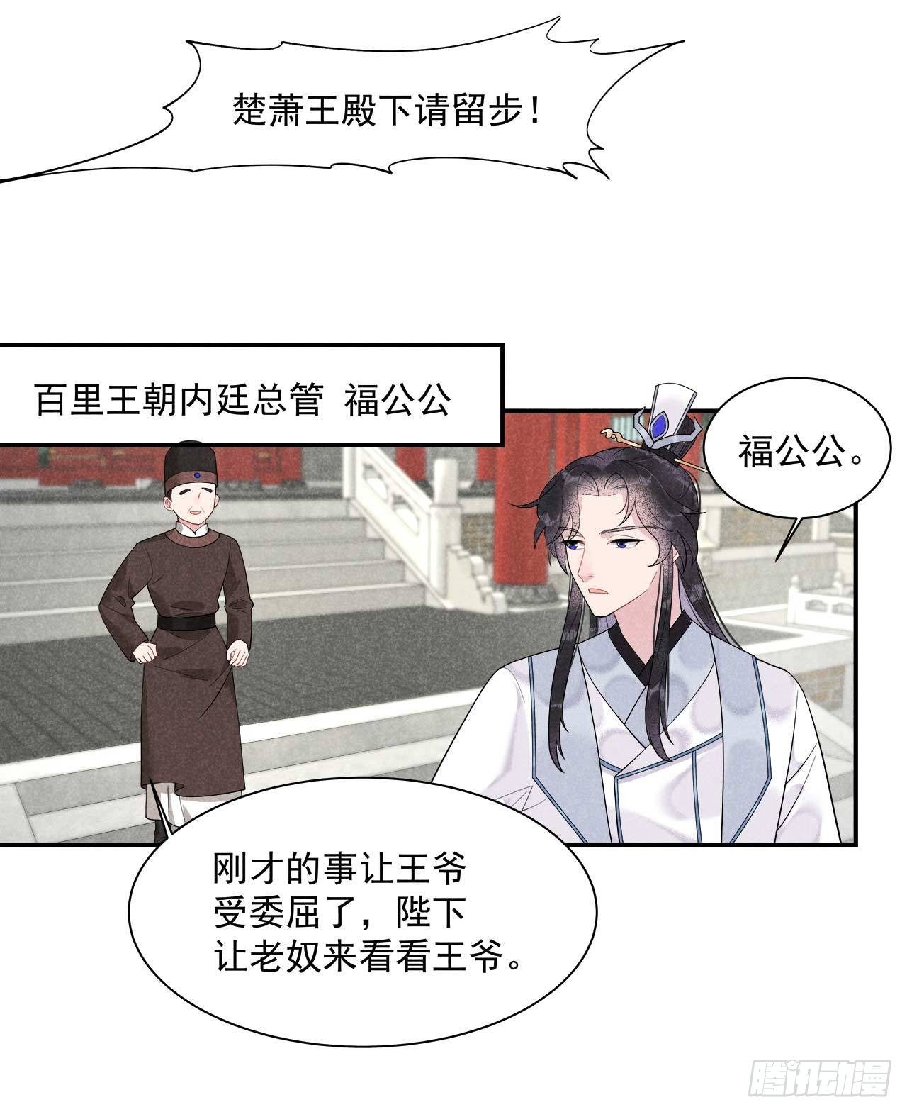 第8话 逃过一劫29