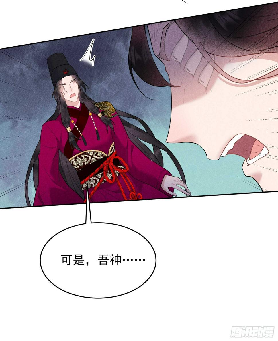 第166话 巫王的下场34