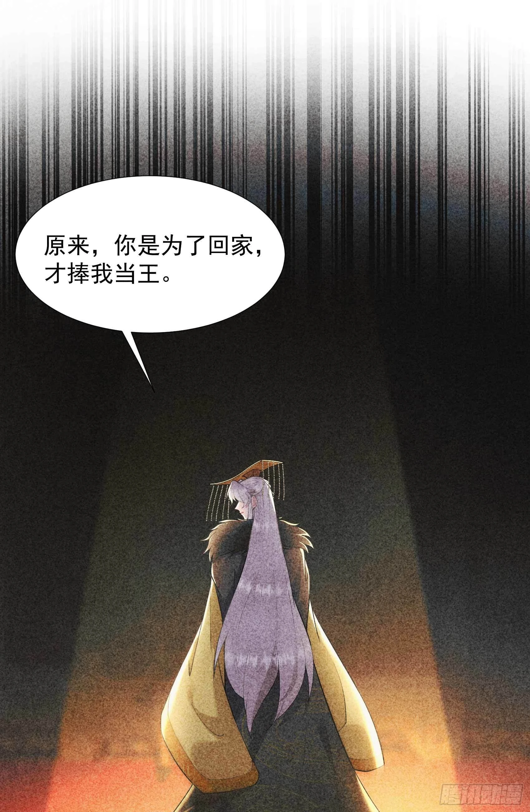 第86话 我是真心的14