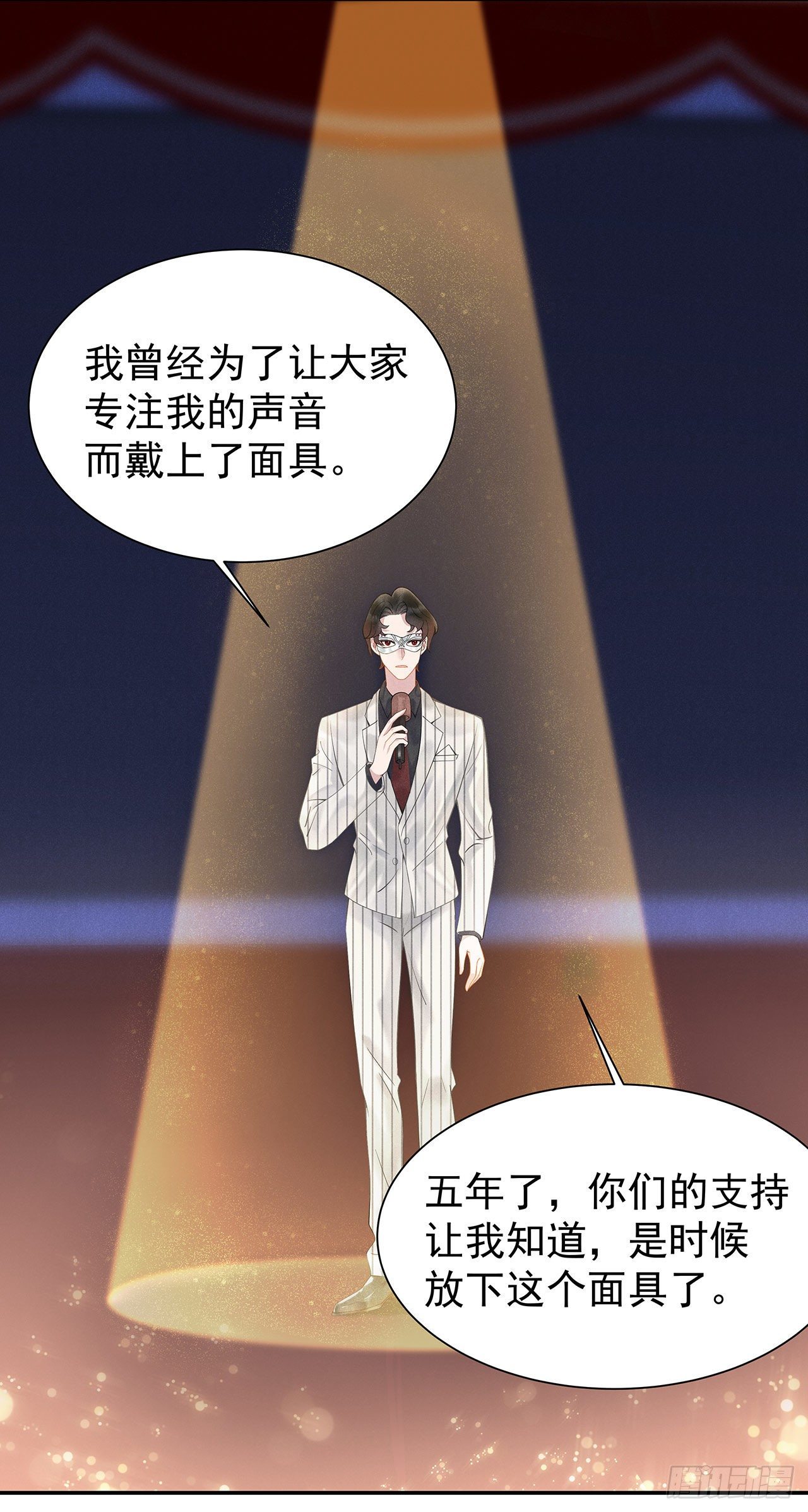 第1话 性感主播，在线穿书？！19