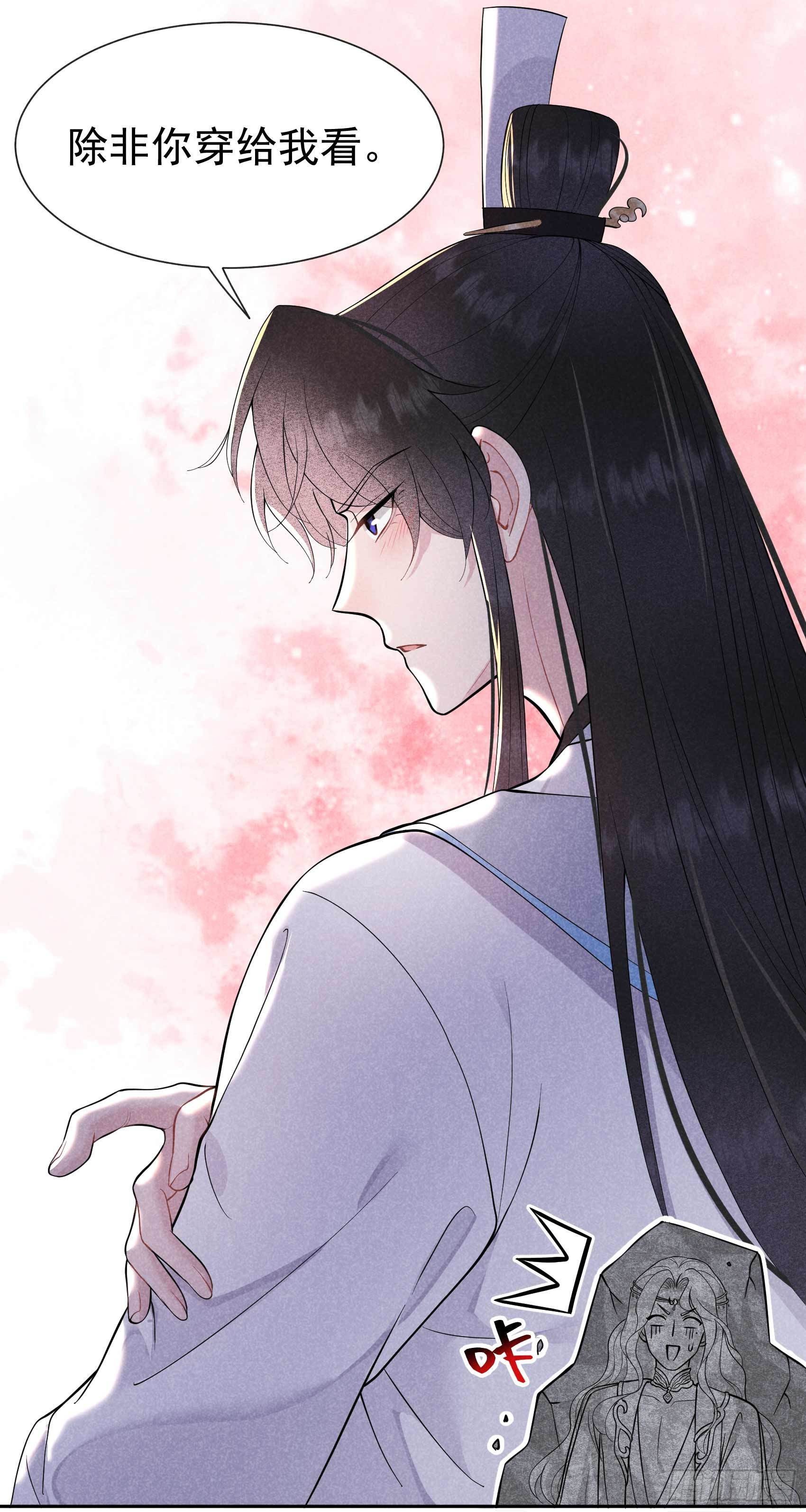第56话 决定了，就是你了！22