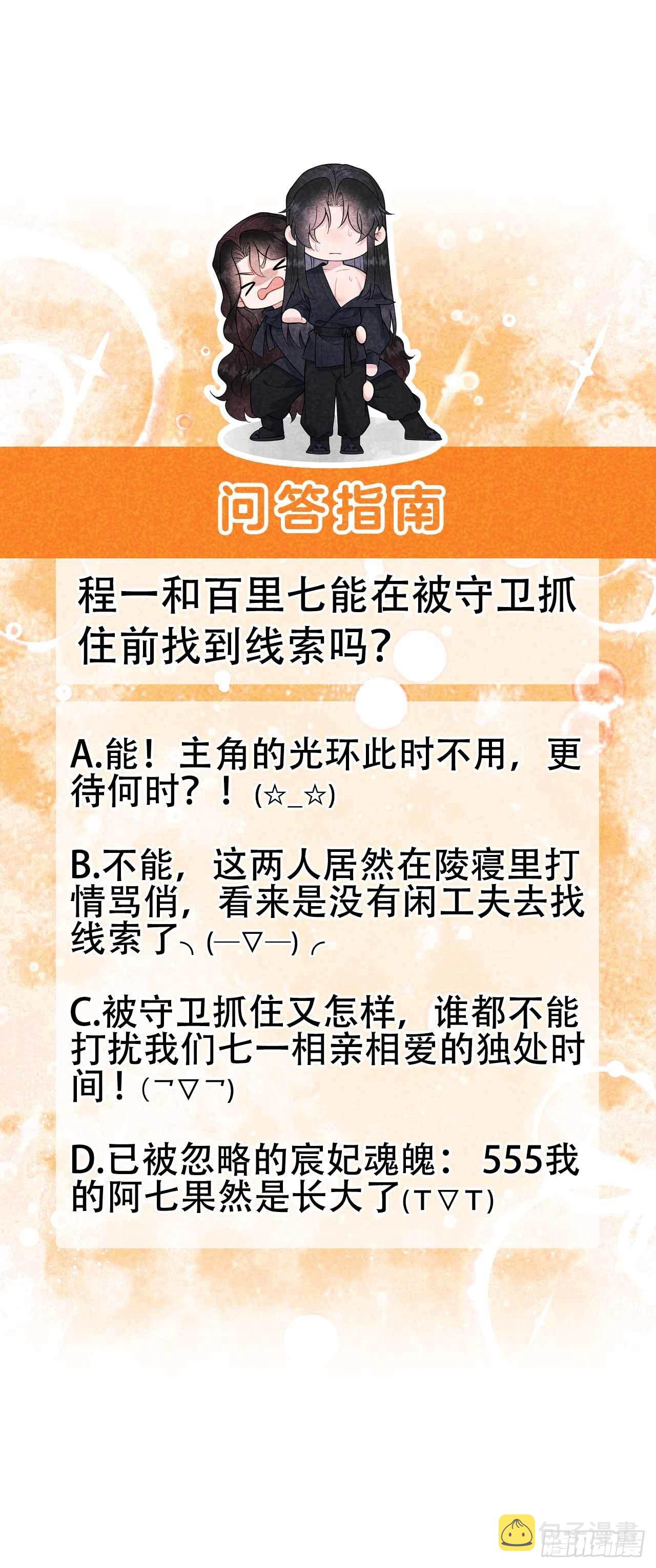 第74话 我拯救你35