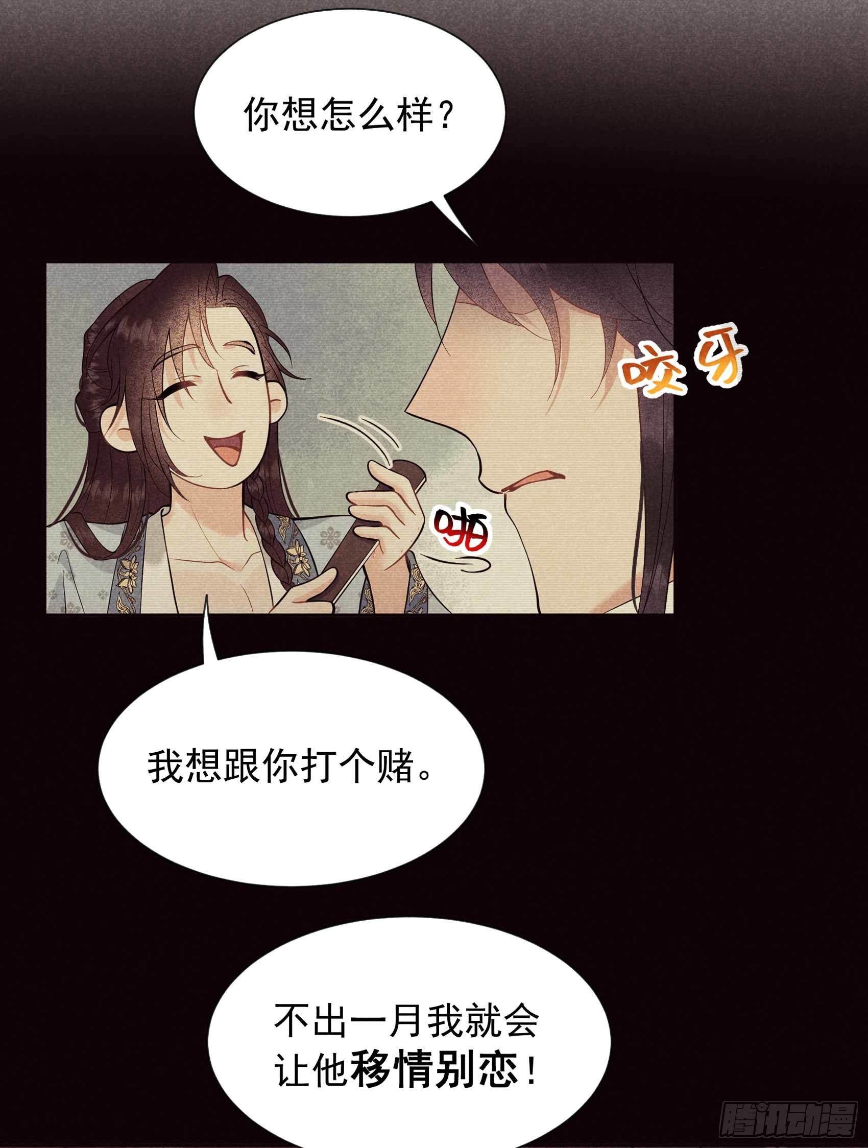 第67话 兵分两路33
