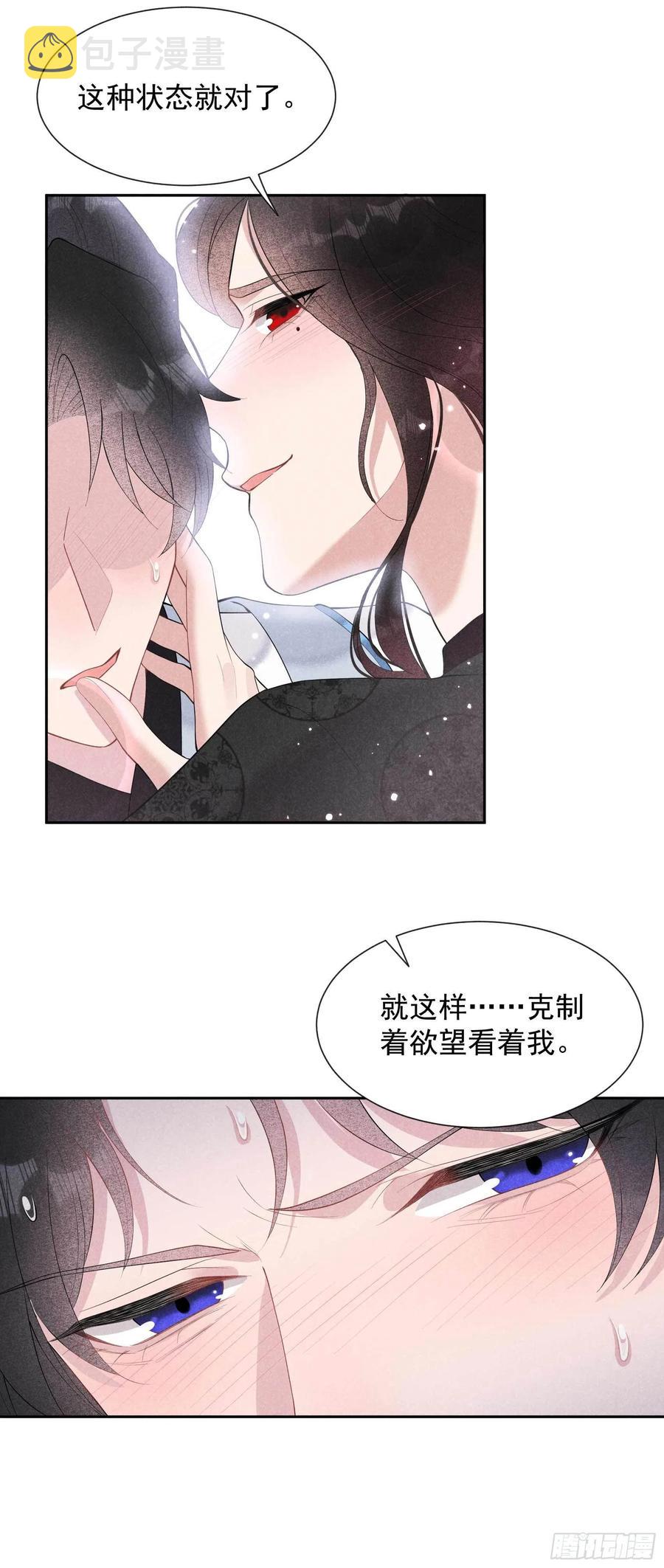 第32话 炒、炒CP得听我的！23