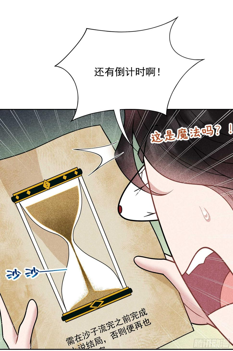 第167话 幻境39
