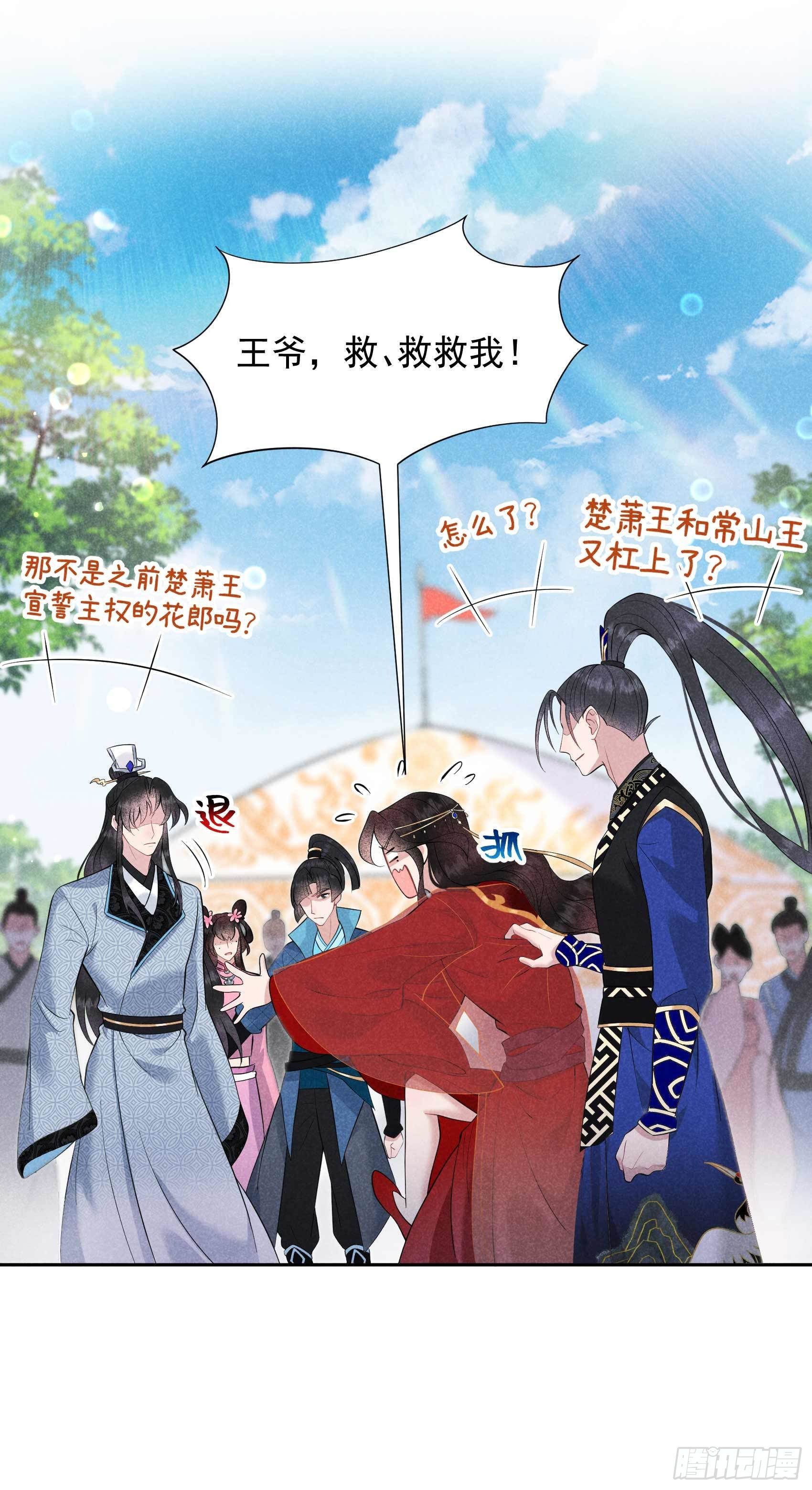 第47话 超大型修罗场20