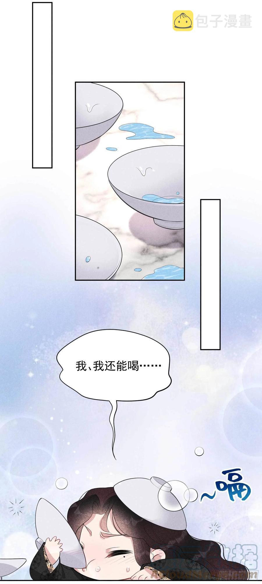 第32话 炒、炒CP得听我的！8