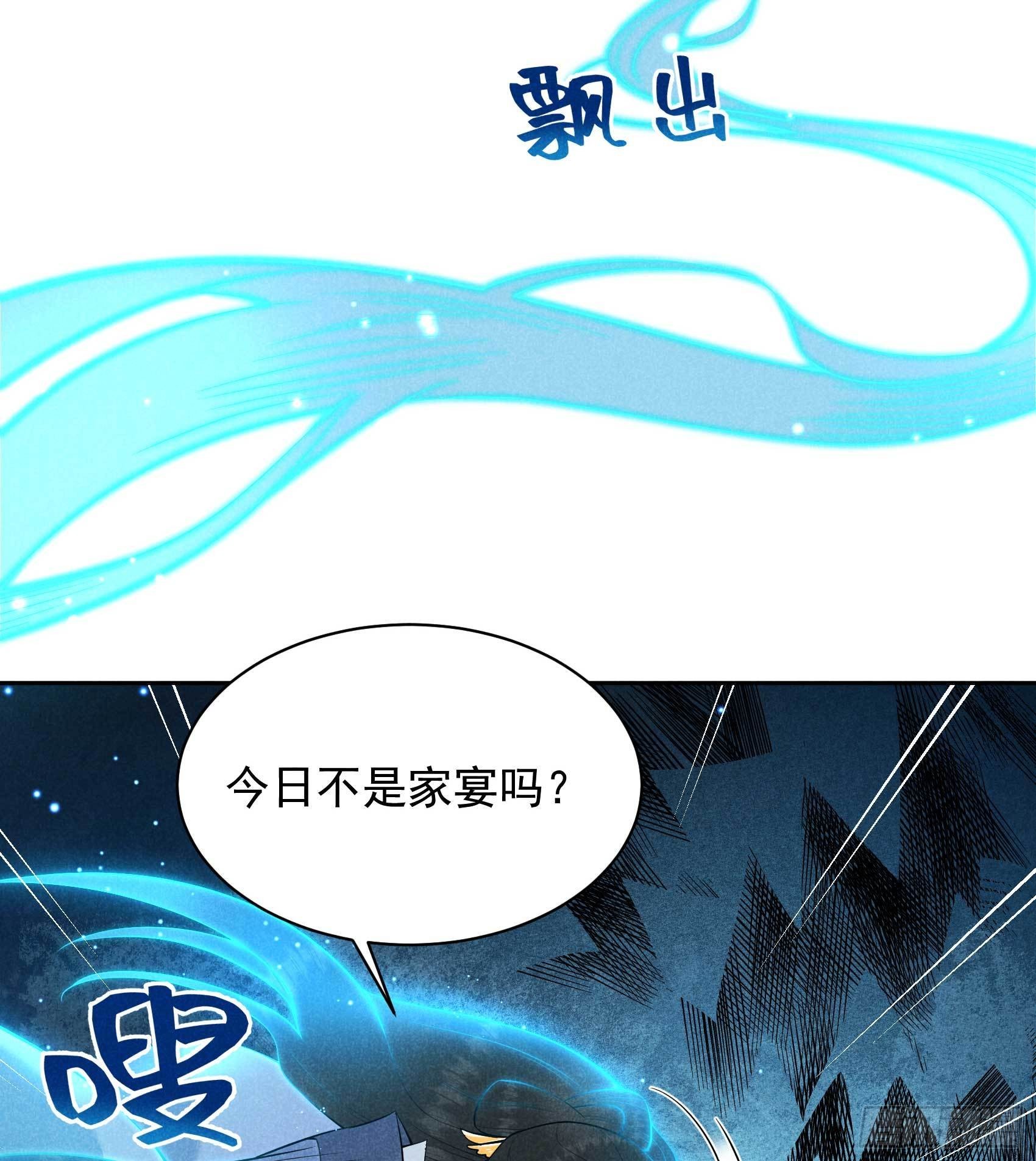 第103话 鸿门宴29