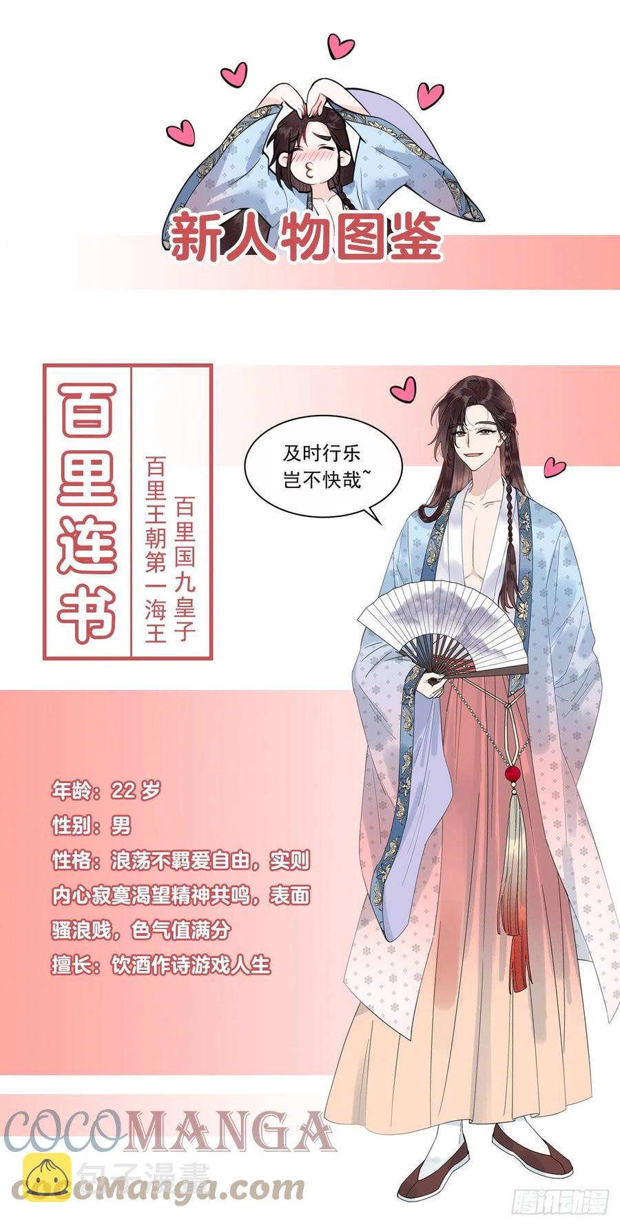第54话 扶桑一吻34