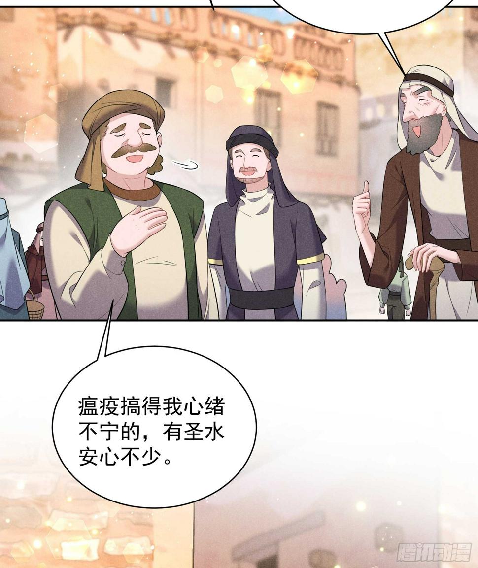 第136话 解药？29