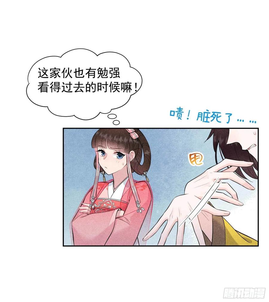 第68话 助攻来了！17