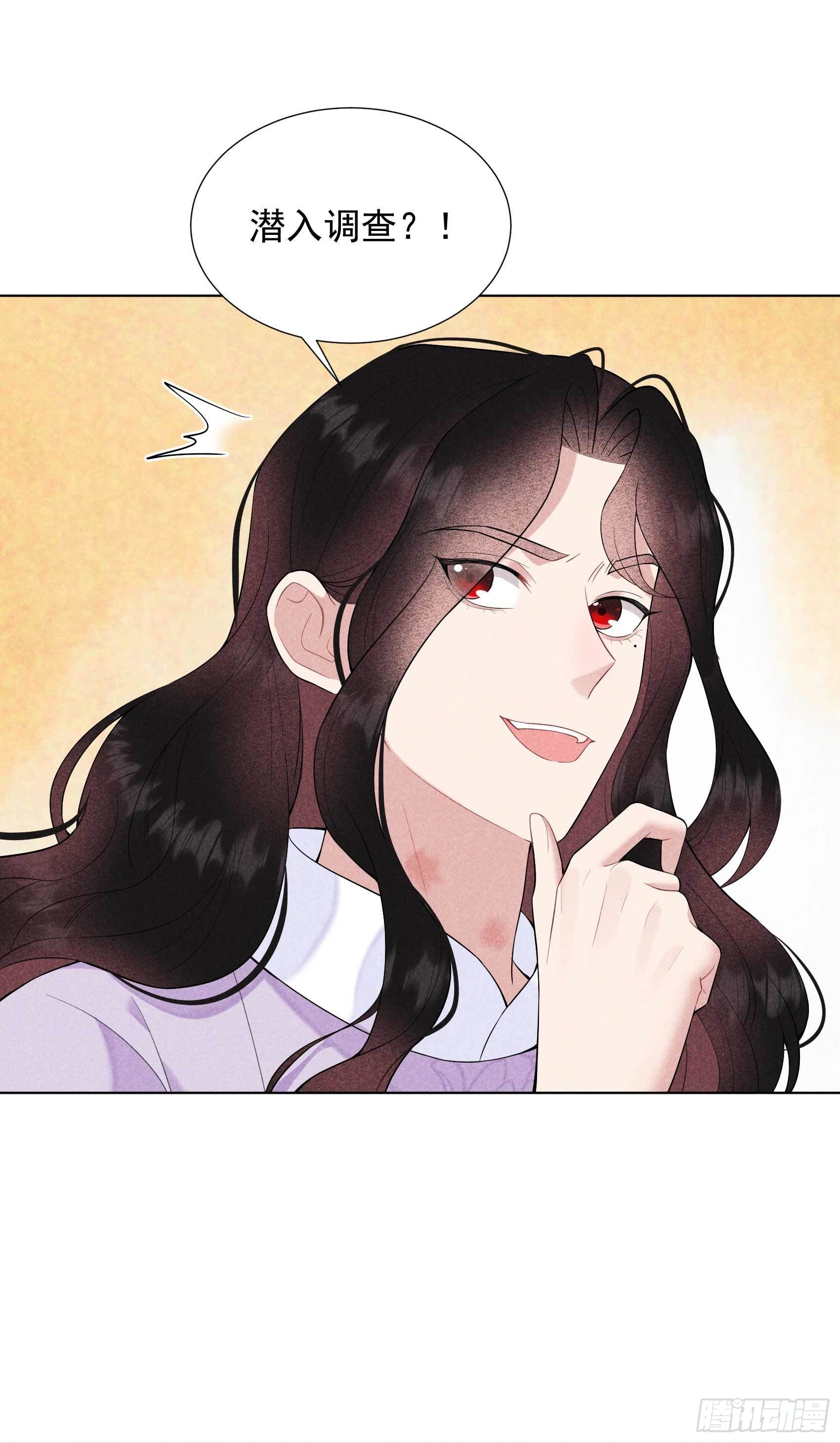 第91话 动心31