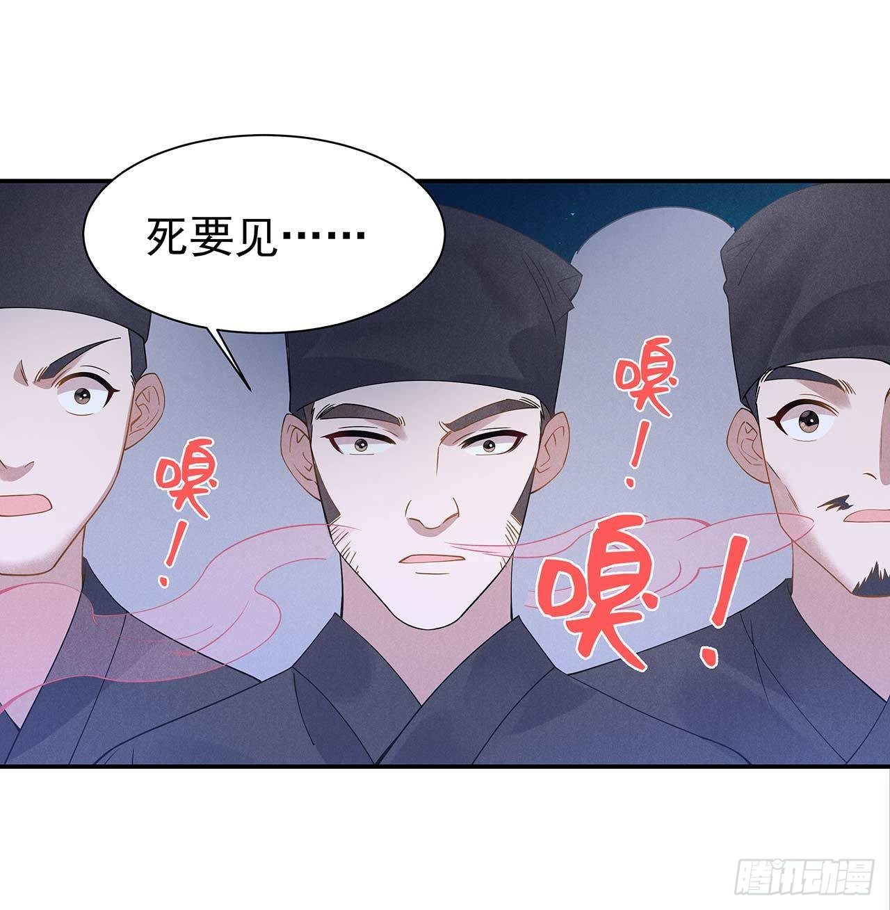 第2话 我死也不伺候你34