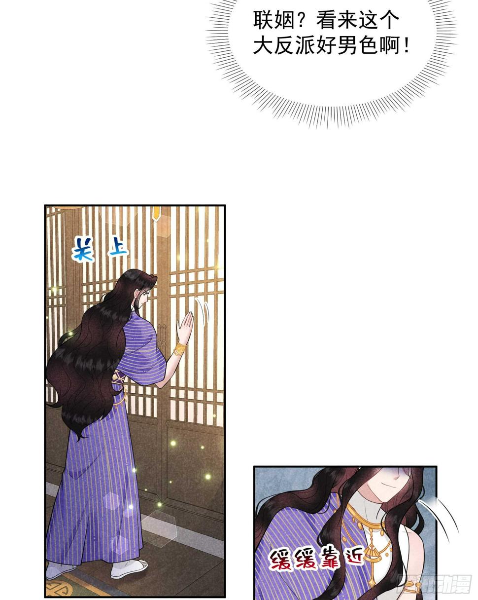 第168话 勾引百里七9
