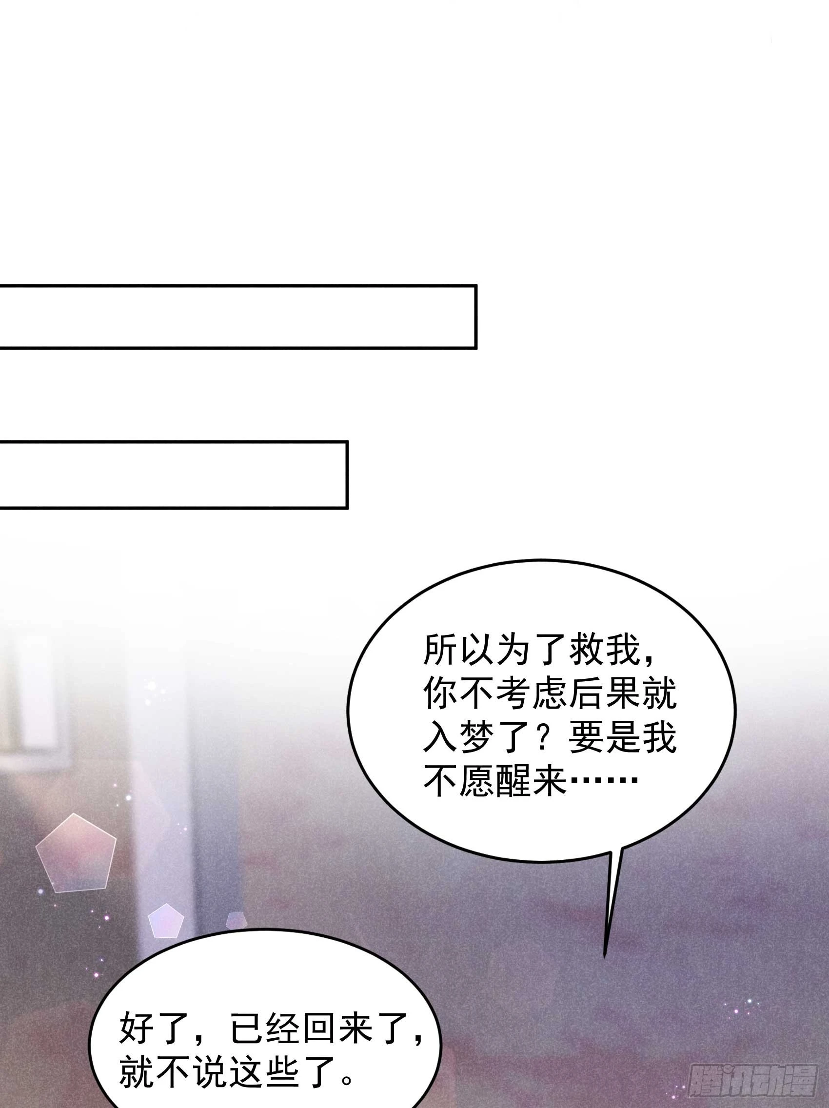 第142话 恢复男儿身30