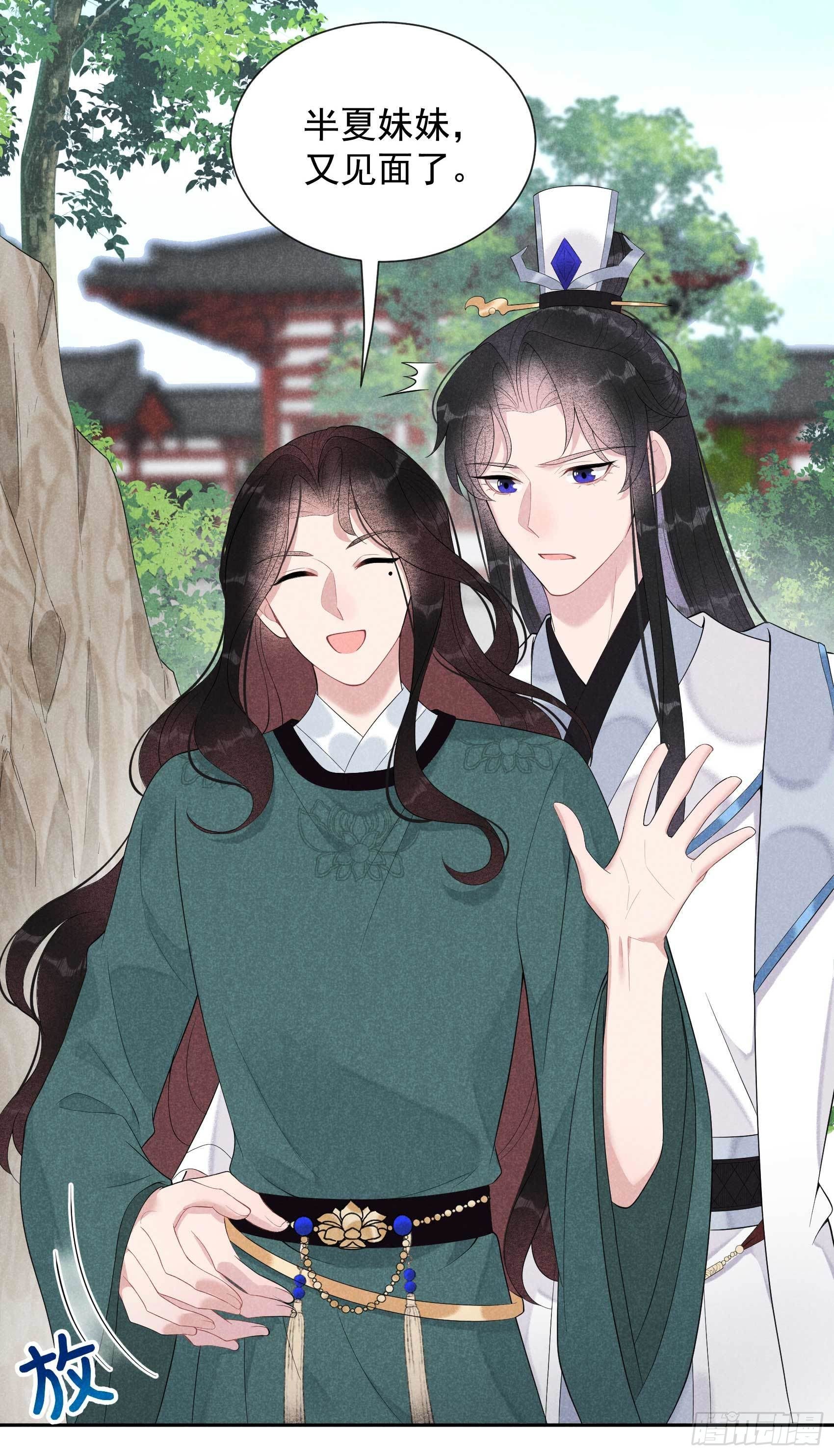 第13话 红杏出墙2