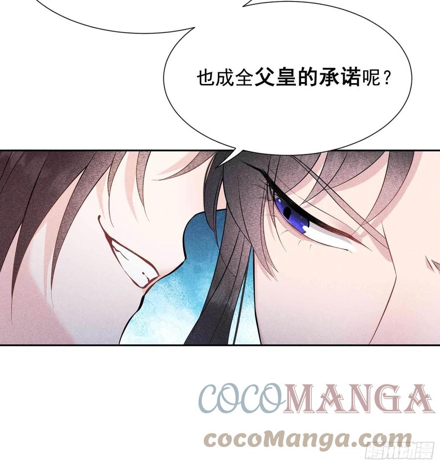 第54话 扶桑一吻26