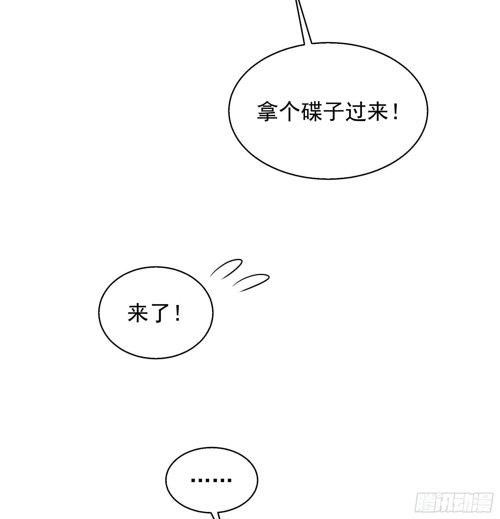 第103话 鸿门宴39