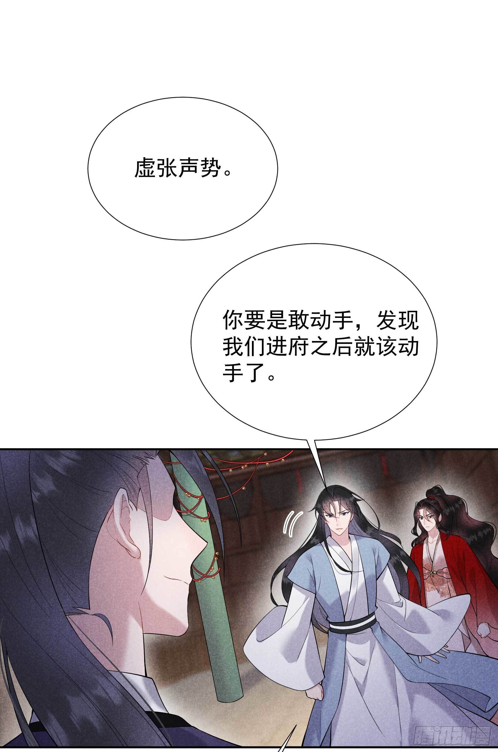 第94话 神秘美人24