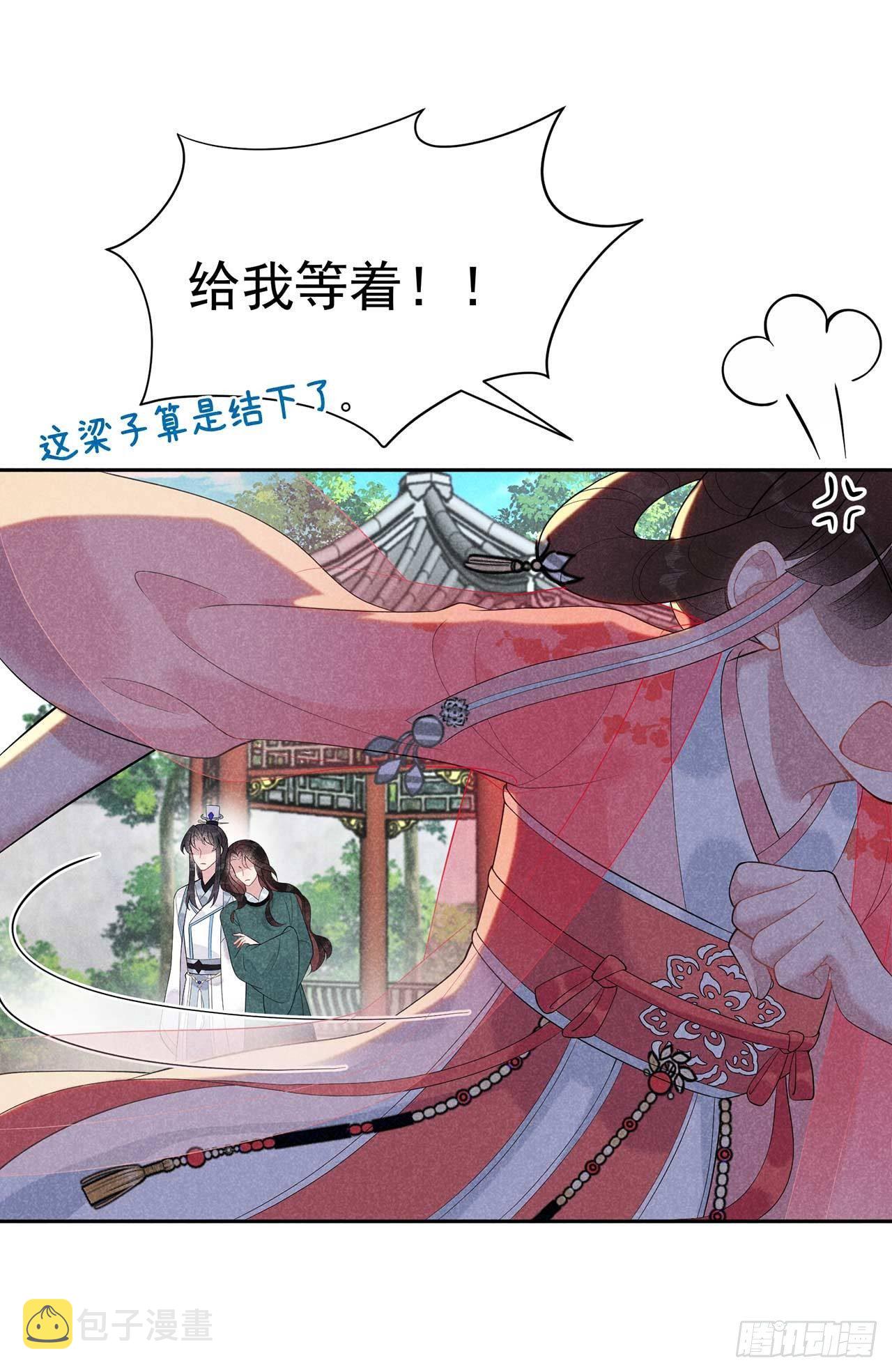 第12话 戏假情……也不真20