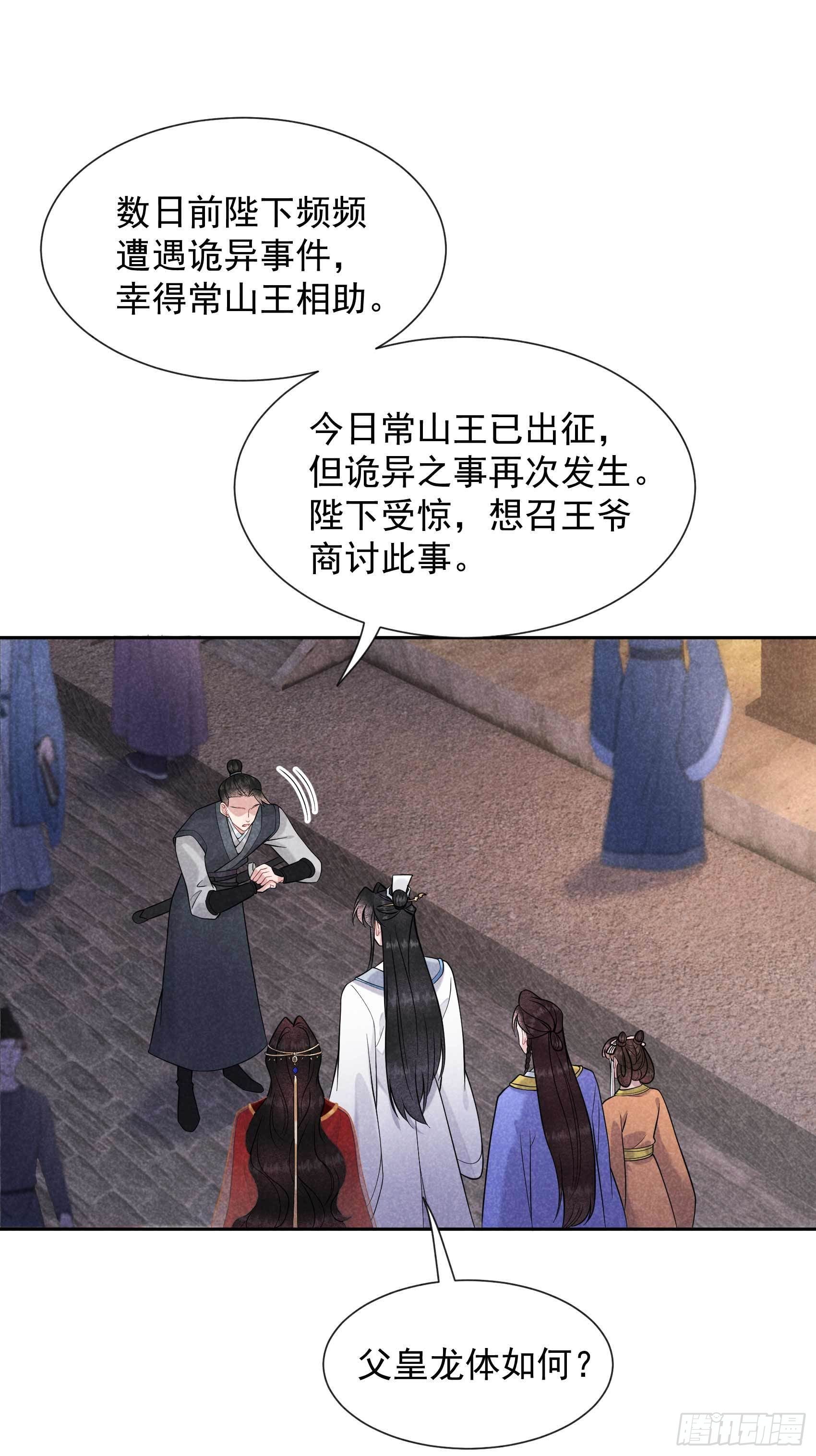 第63话 灾星降世1