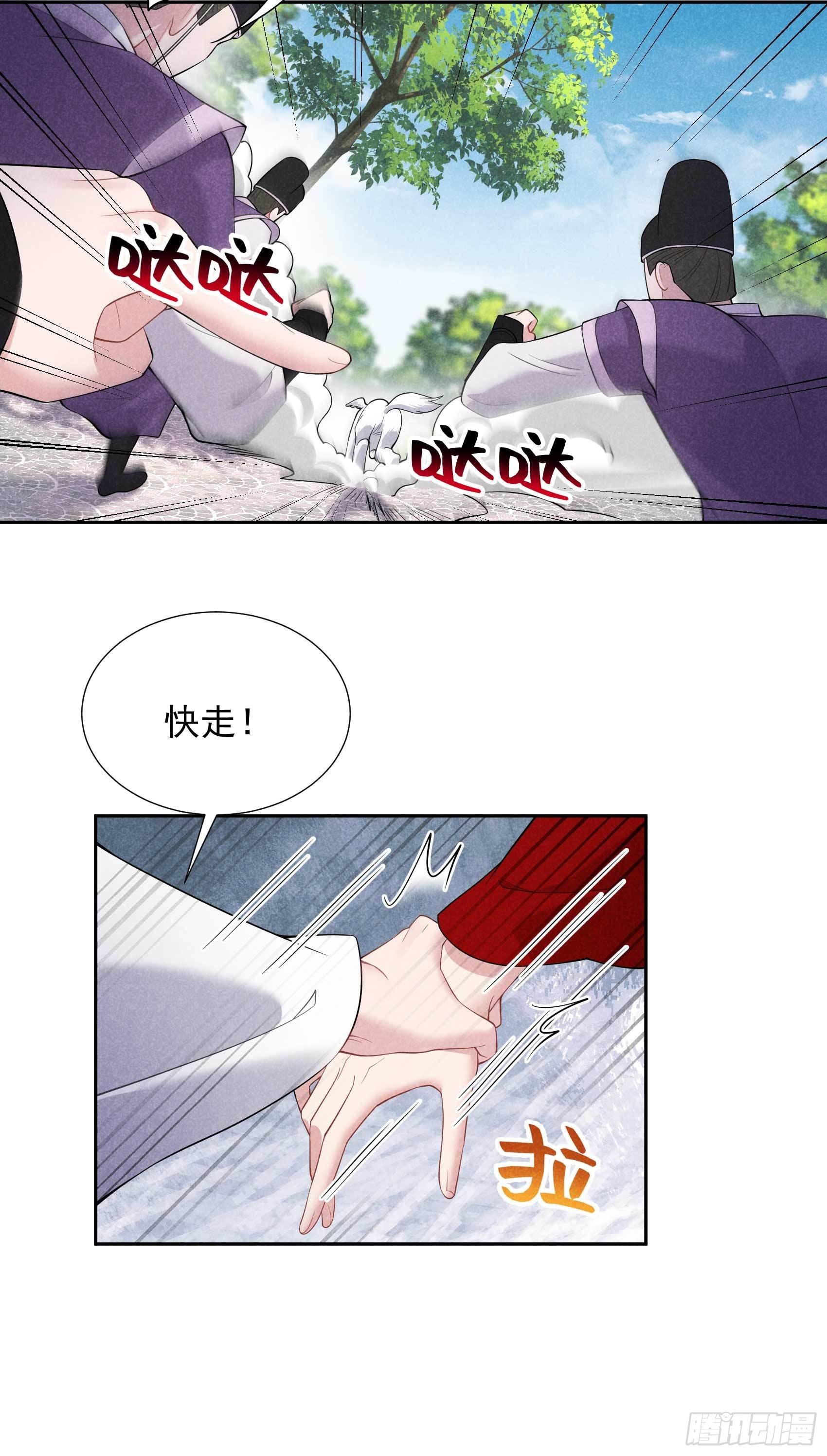 第92话 百里七、花郎？！32