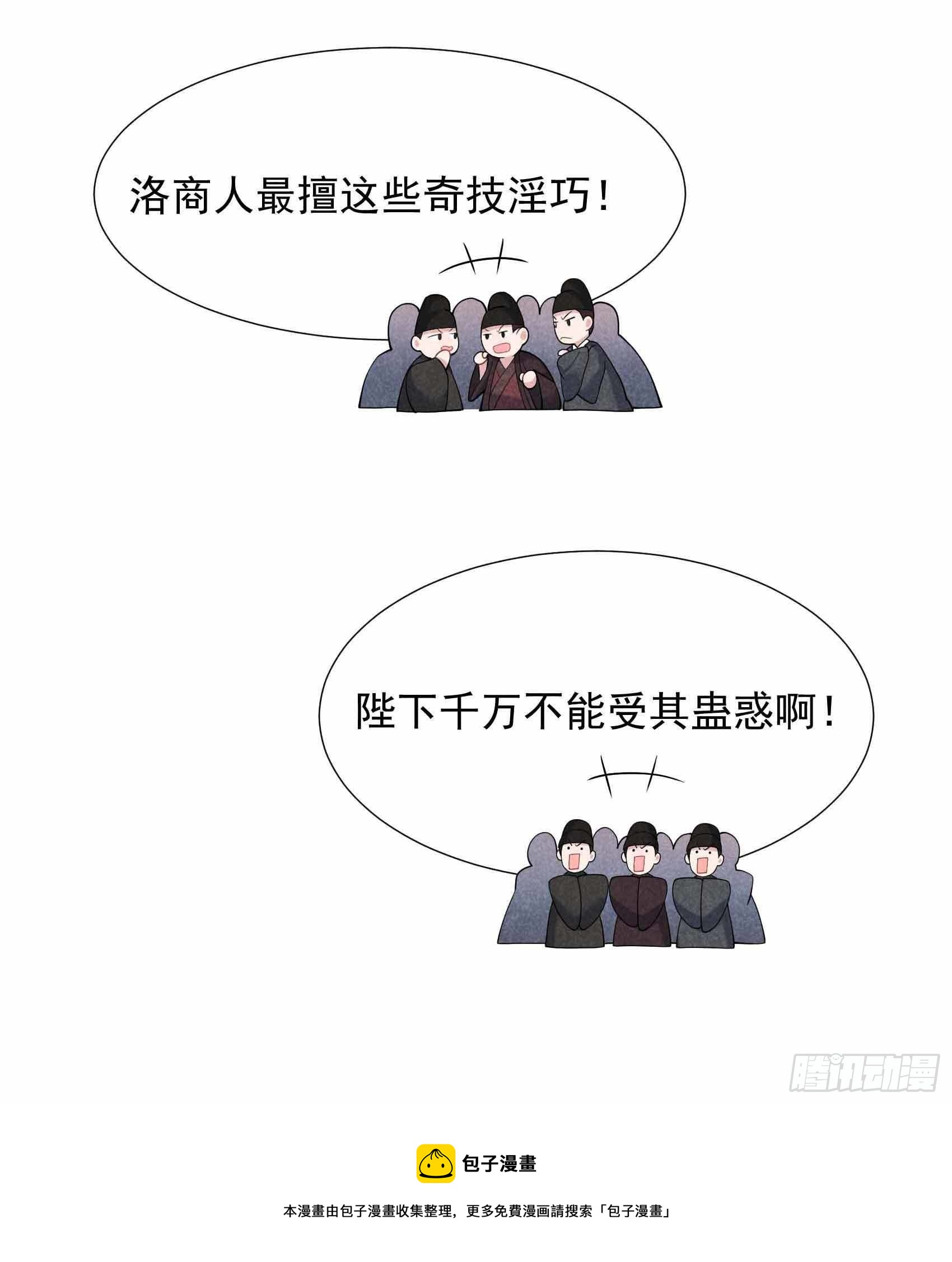 第78话 我！天选之子！8