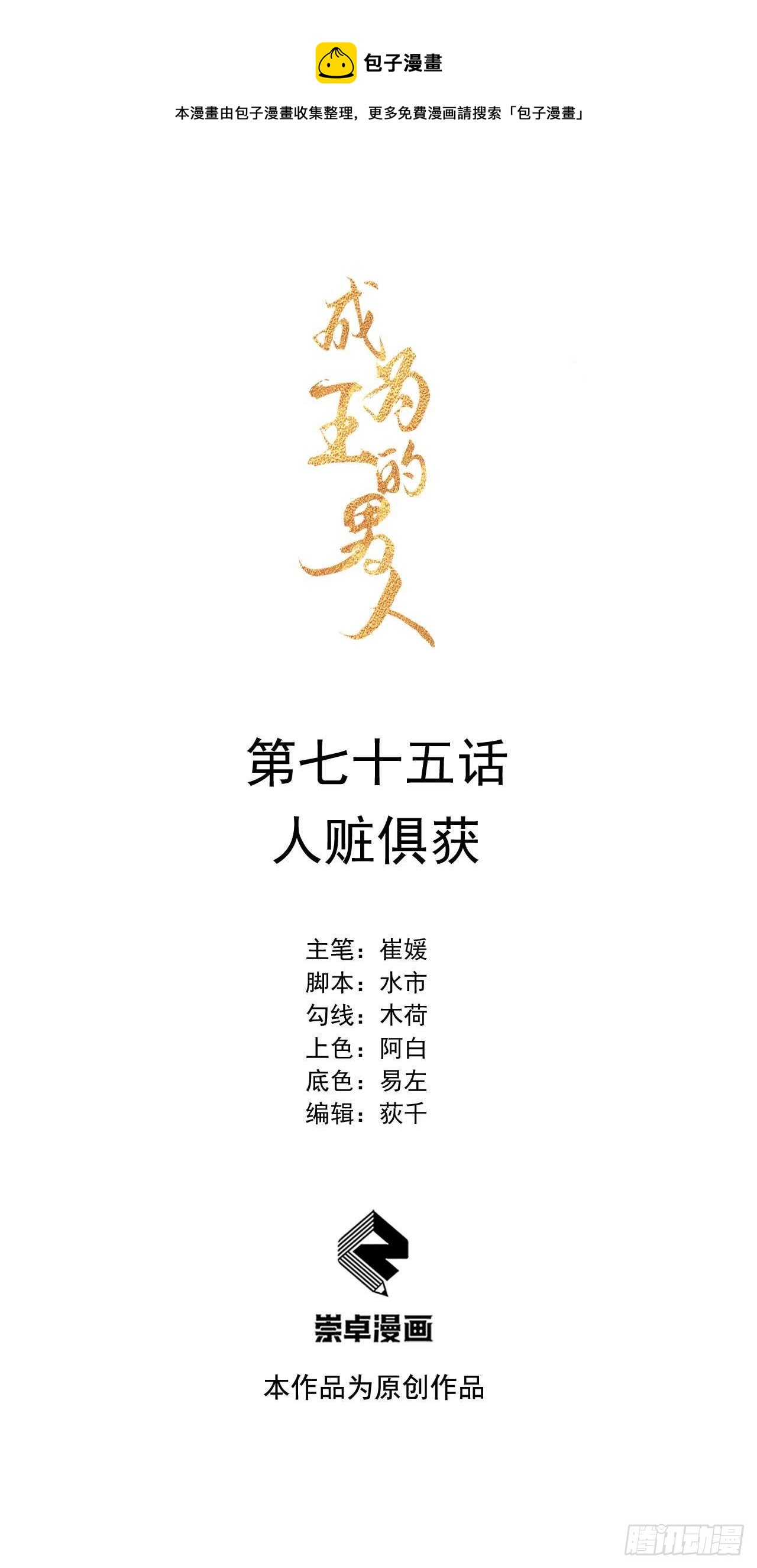 第75话 人赃俱获0