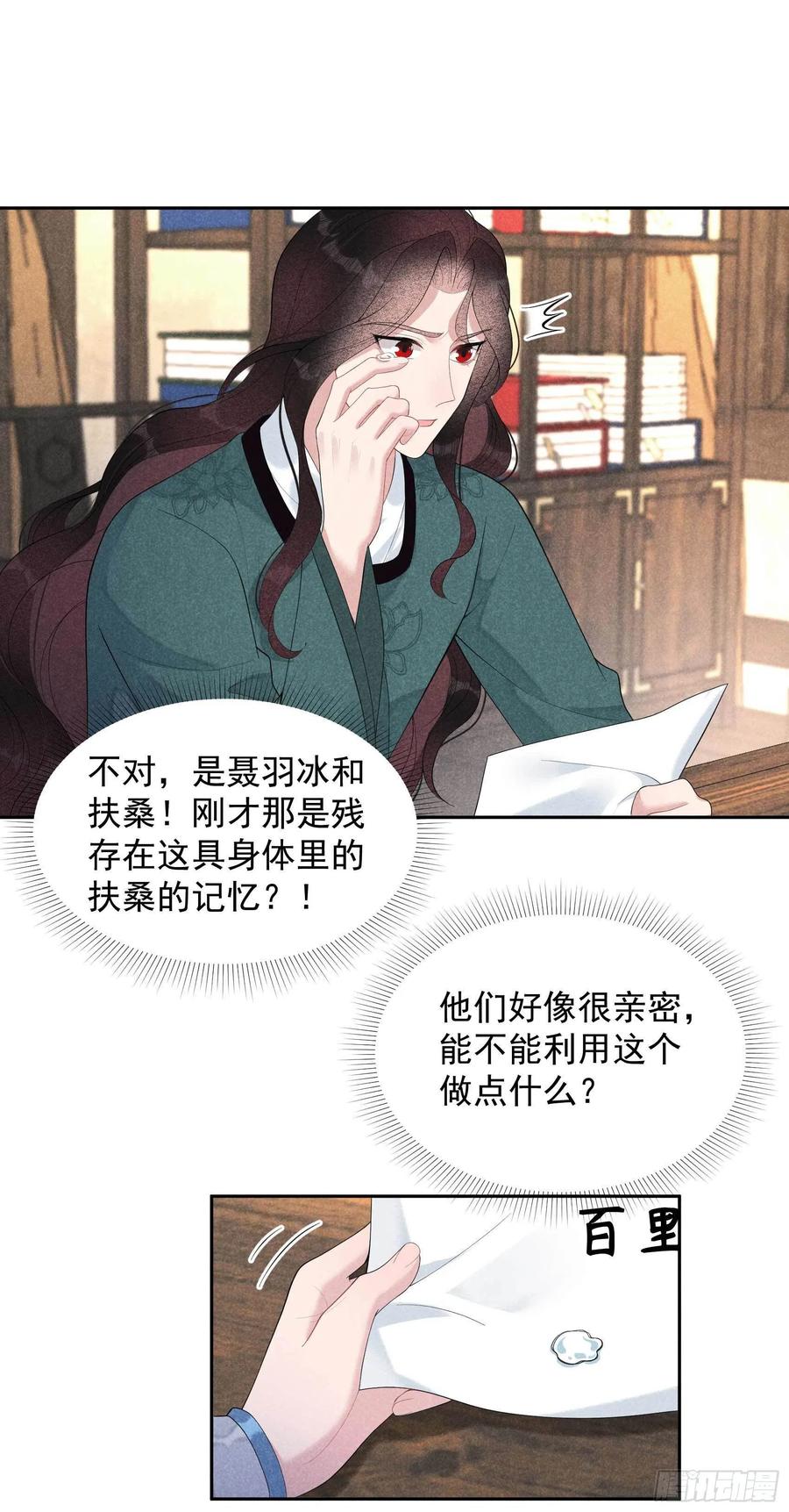 第20话 新相好or老情人1