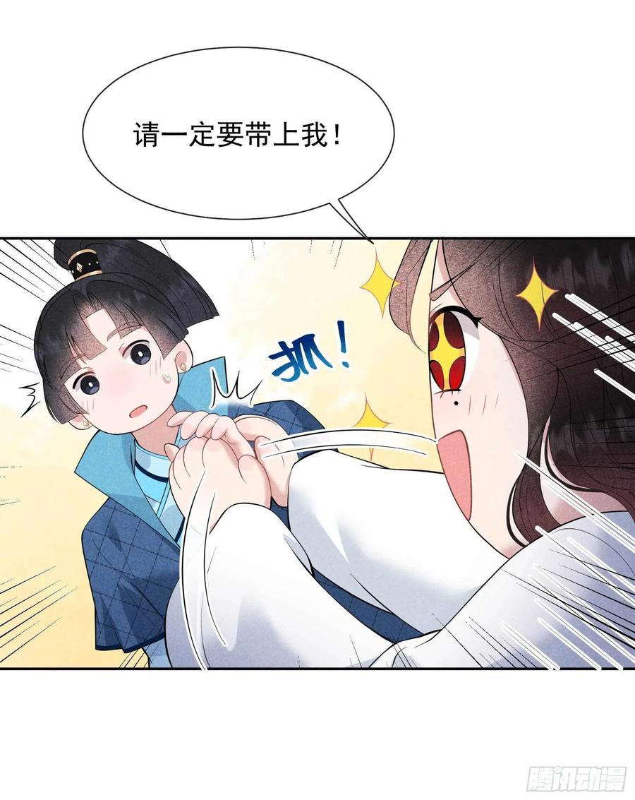 第45话 眼前有个好机会11