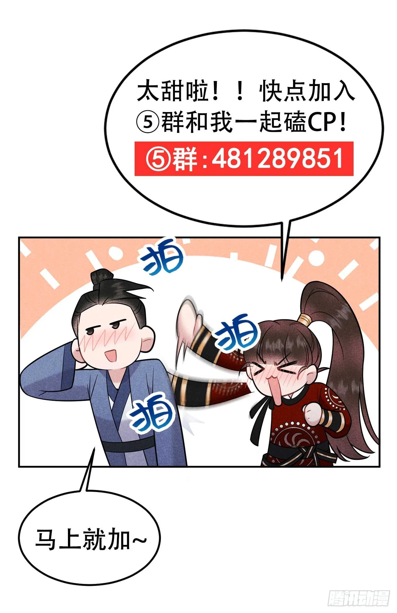 第142话 恢复男儿身46
