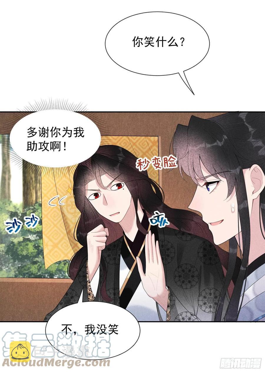 第24话 杀了百里七32