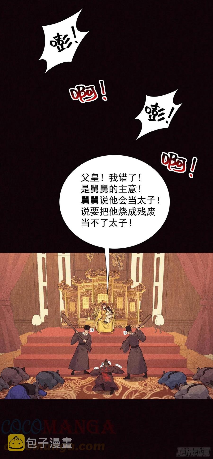 第52话 几家欢喜几家愁8