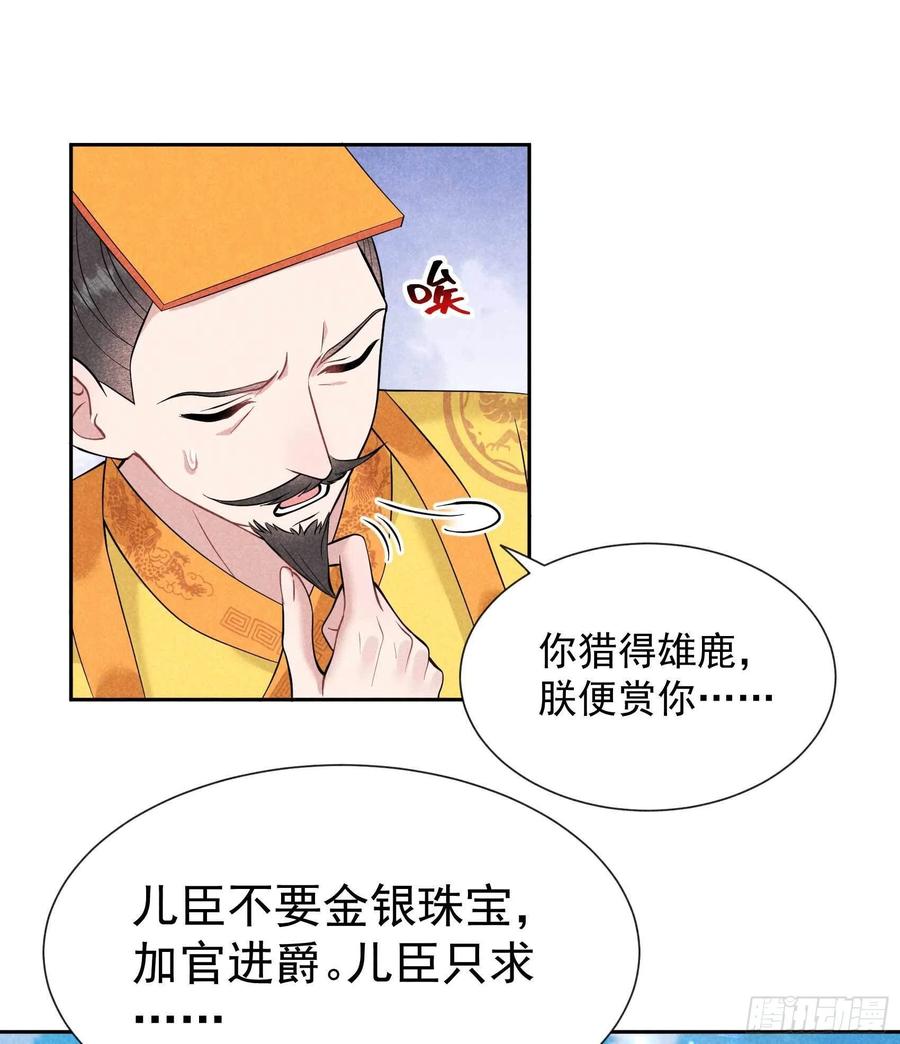 第54话 扶桑一吻13