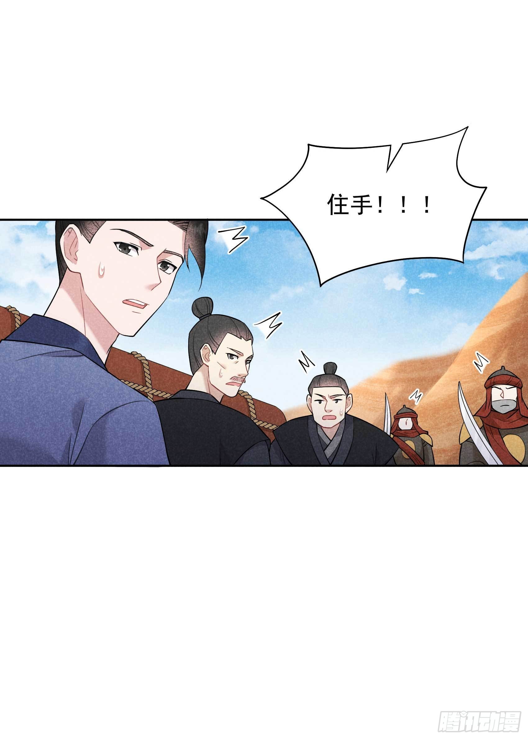 第110话 强制隔离？！25