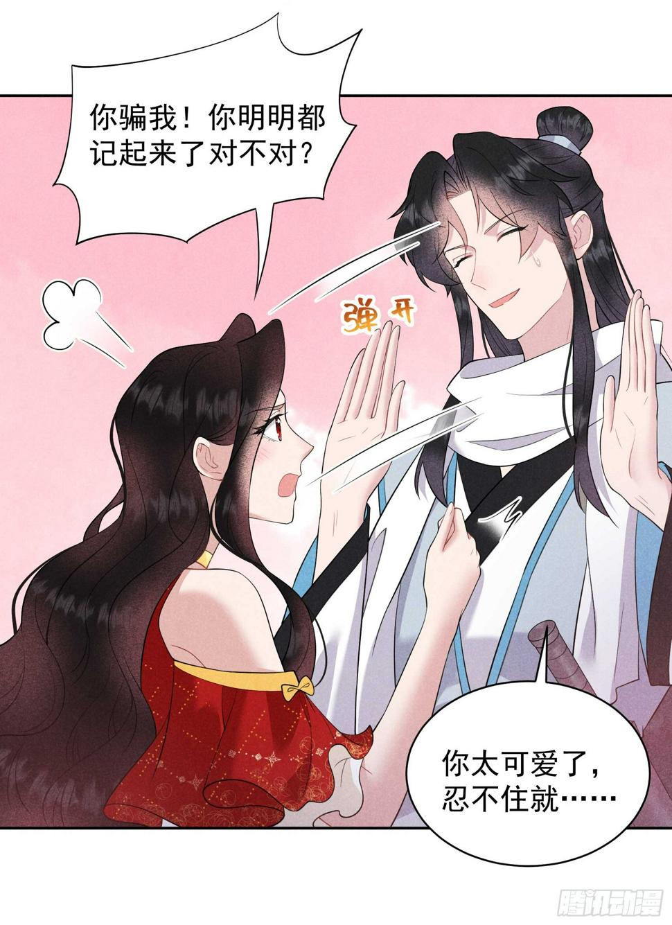 第133话 想起来了？！25