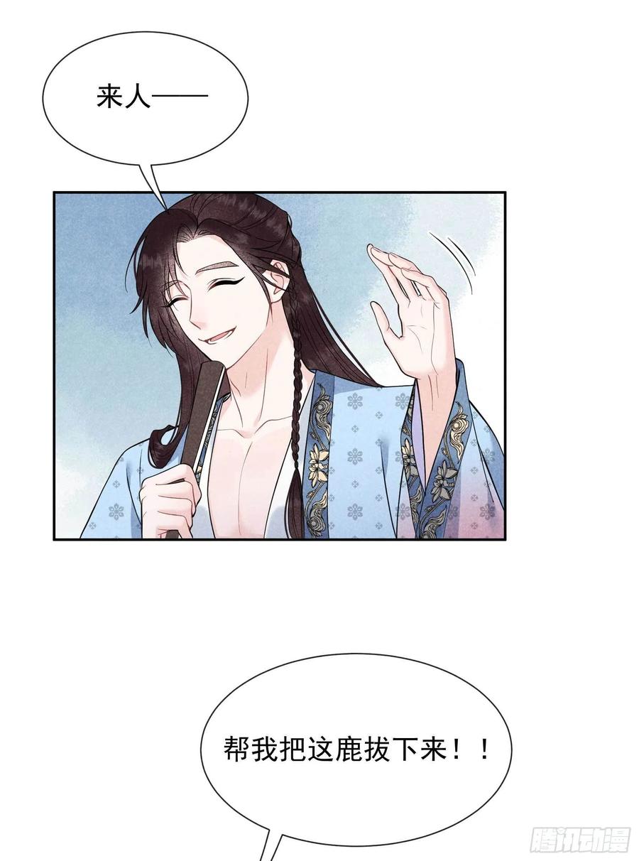 第54话 扶桑一吻9