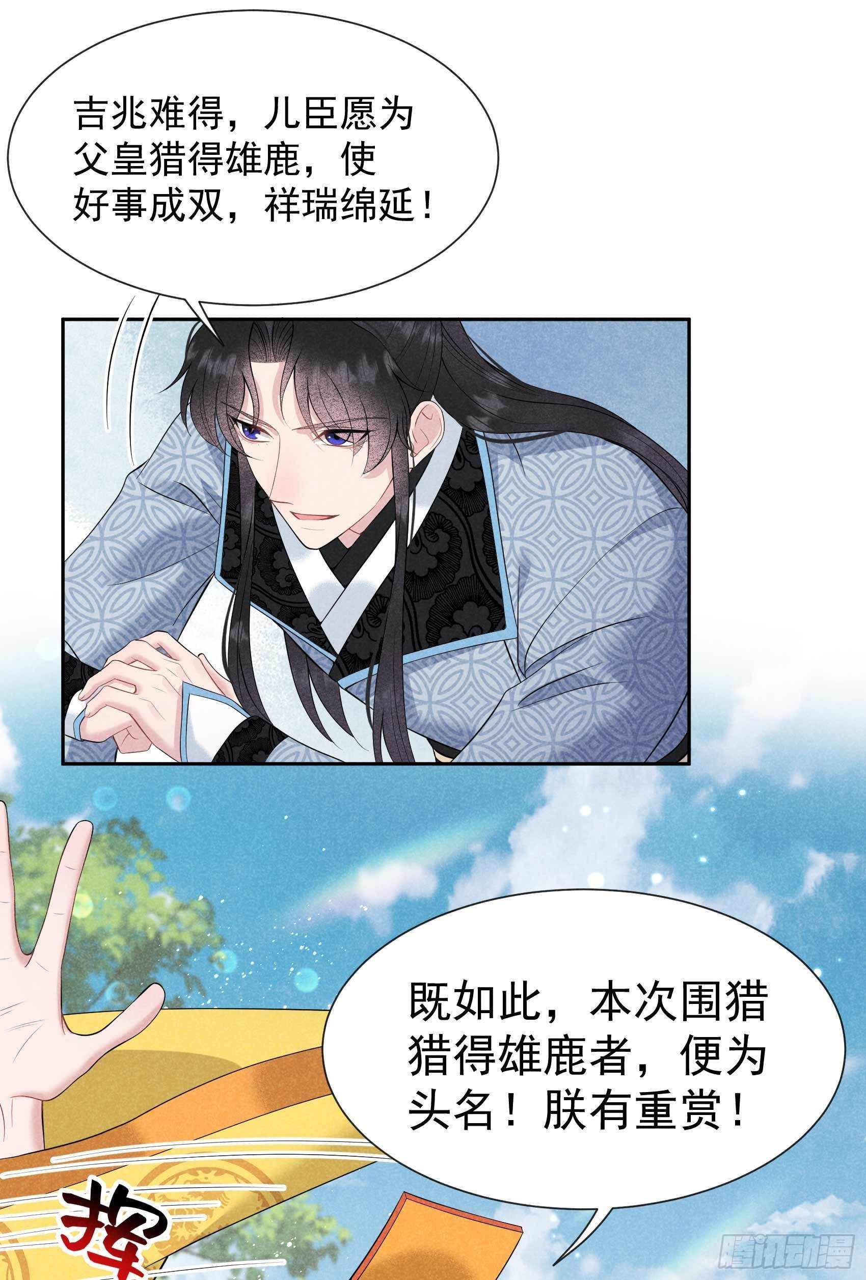第48话 我有心上人了！28