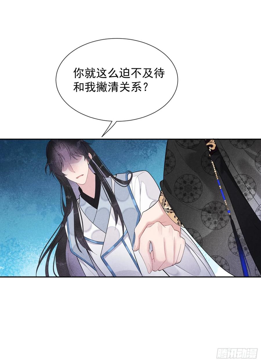 第30话 你究竟把我当什么?！27