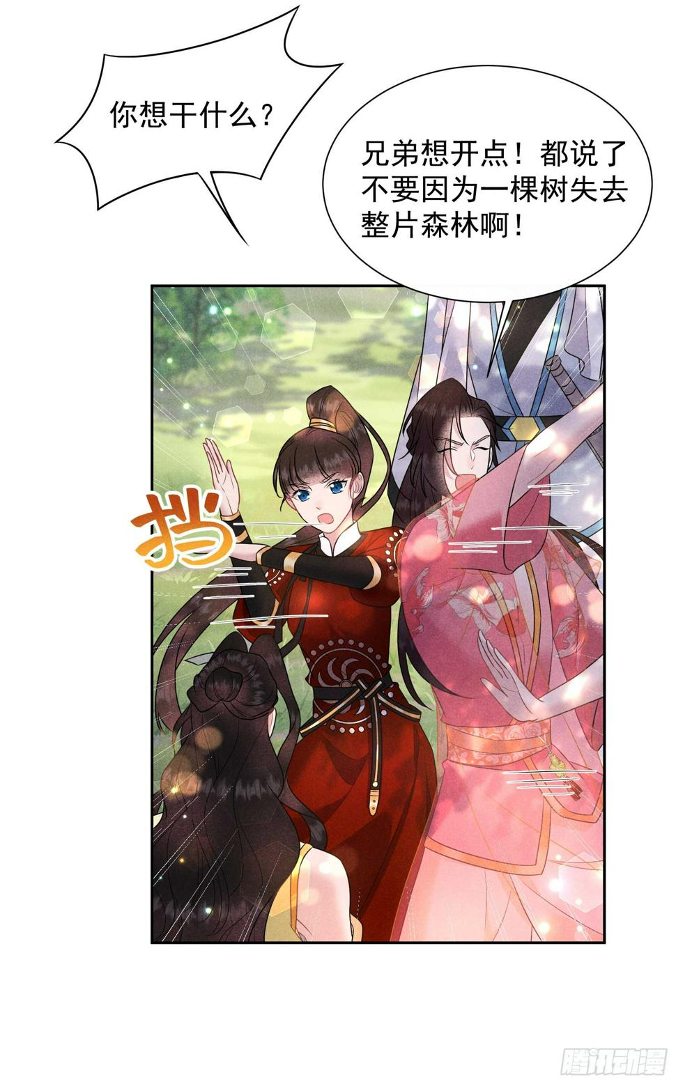 第134话 坦白35