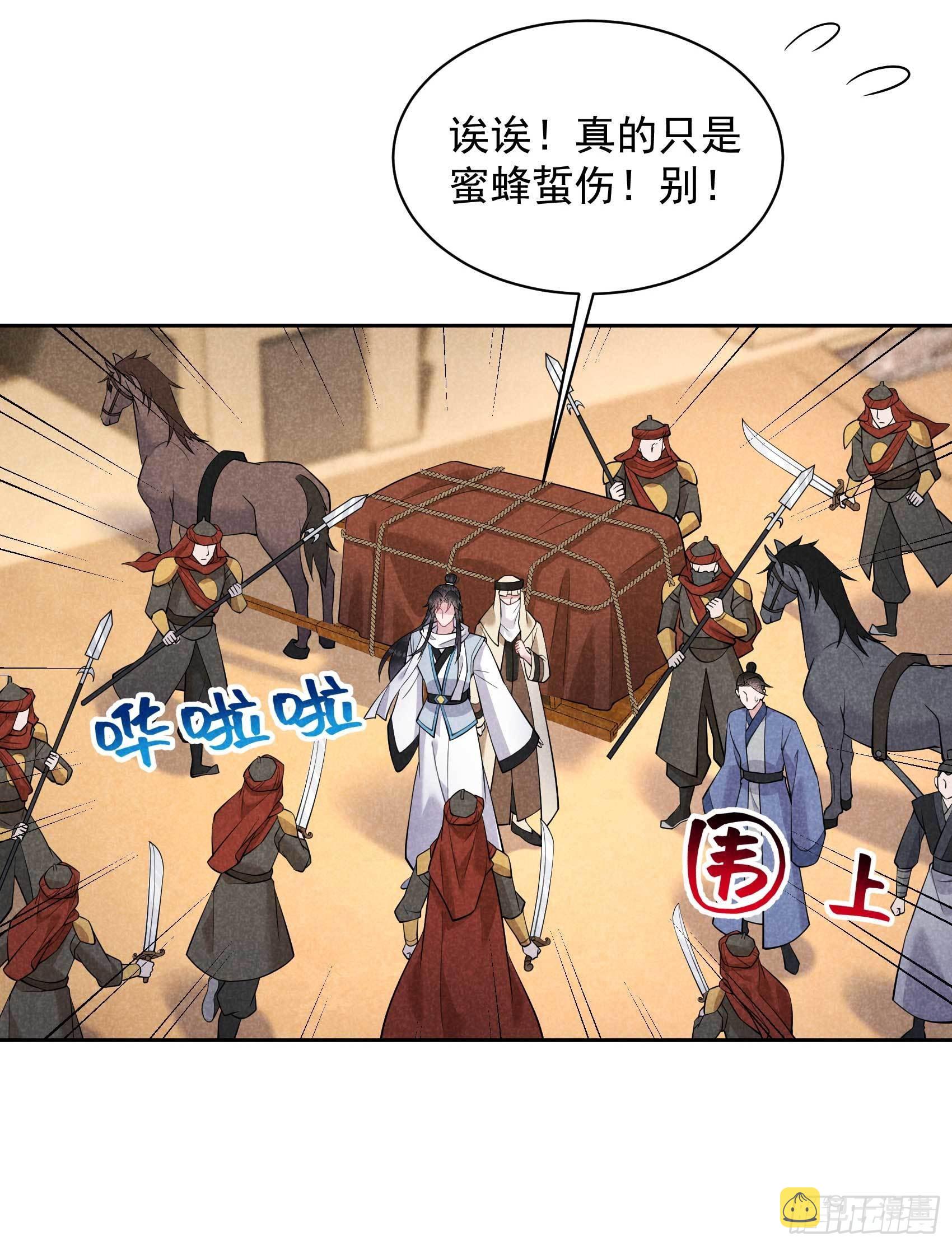 第110话 强制隔离？！22