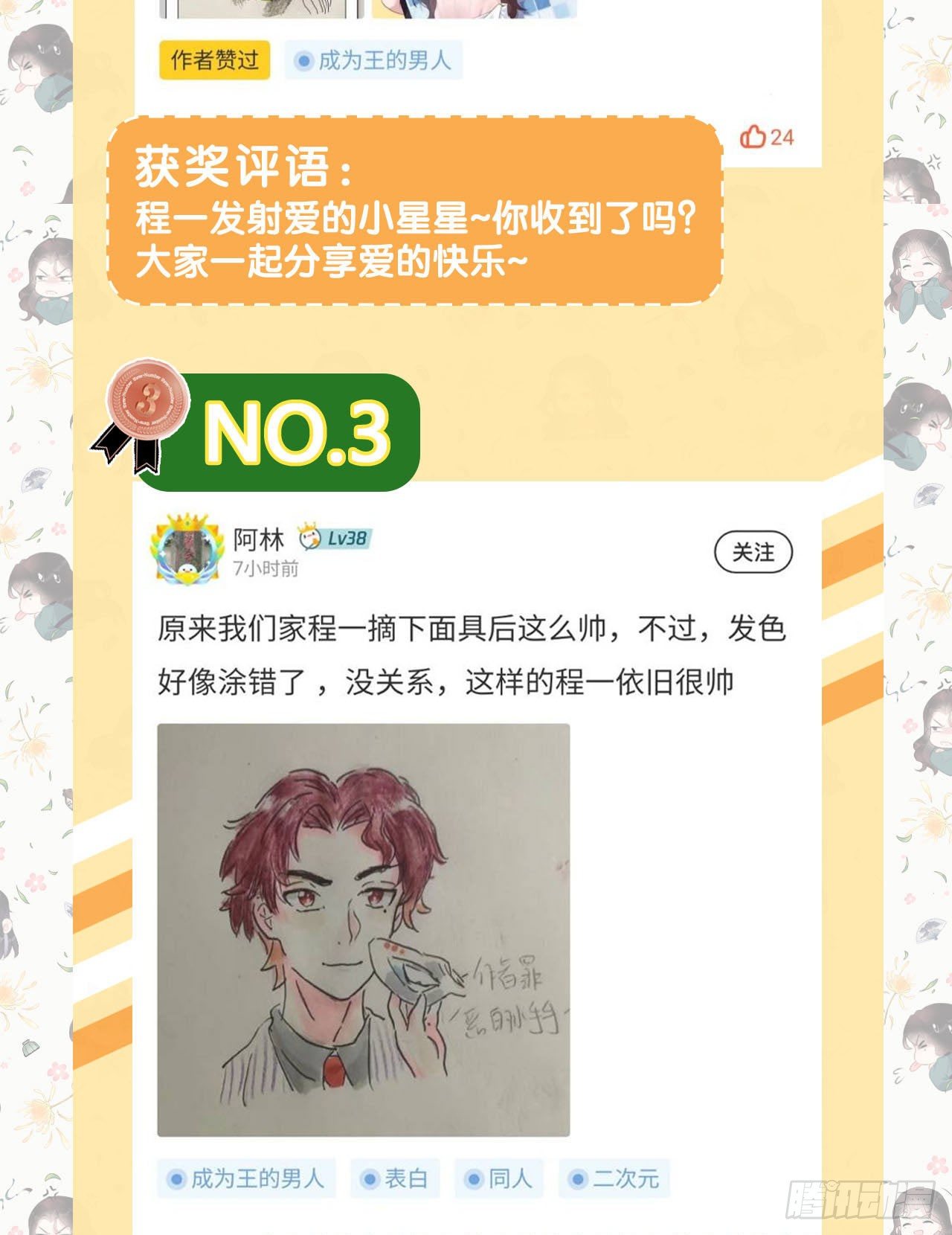 第11话 宫宴上走着瞧吧39