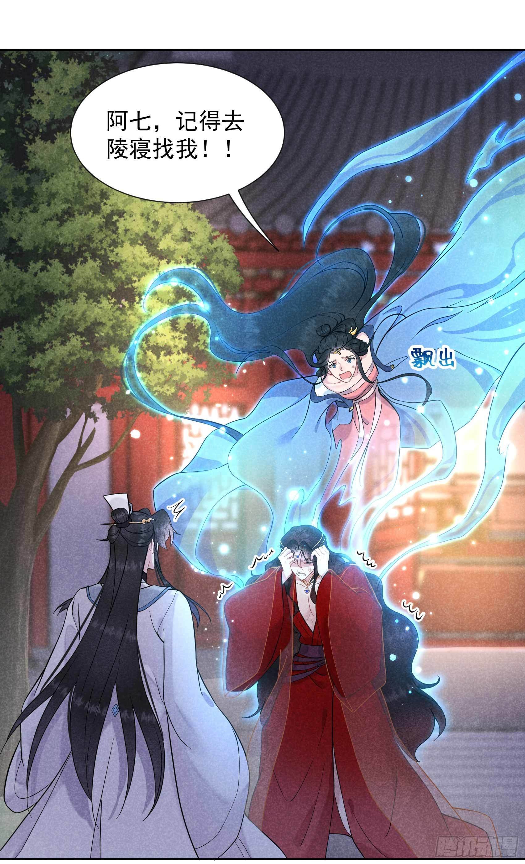 第67话 兵分两路16