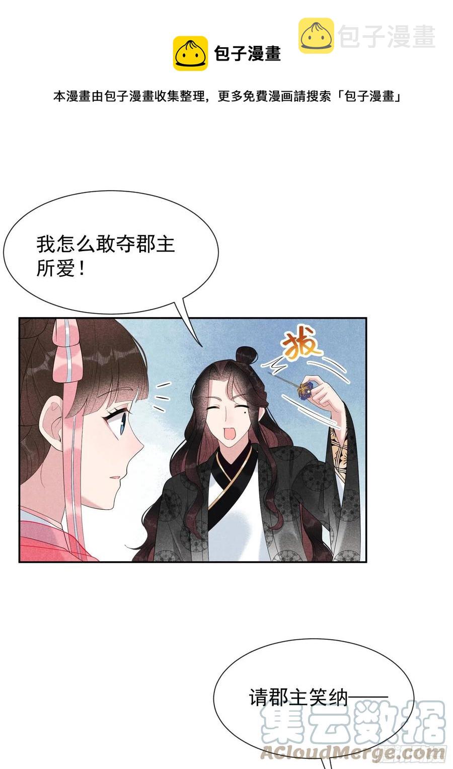 第28话 梅开二度16