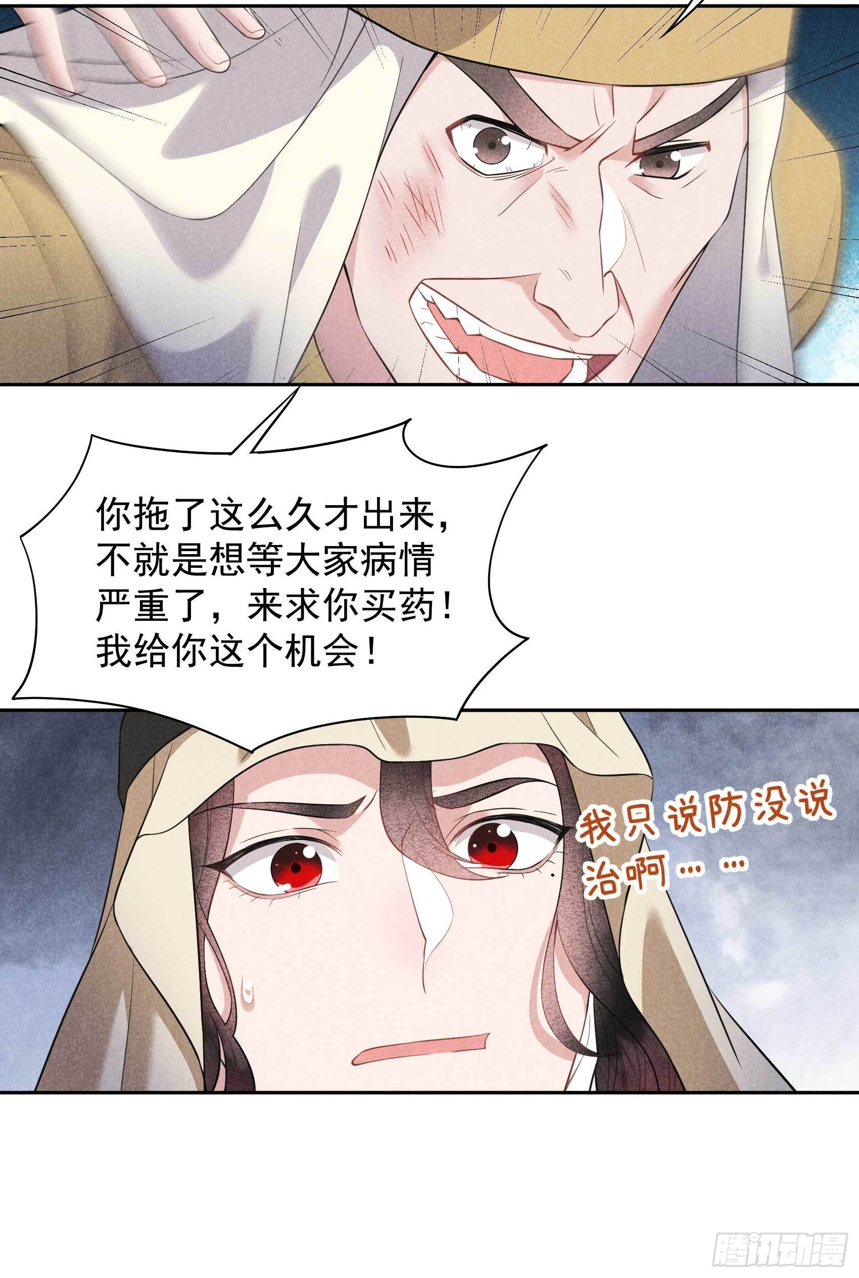 第115话 锡岚被咬！20