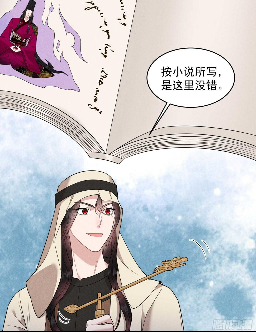 第148话 花匠连书39