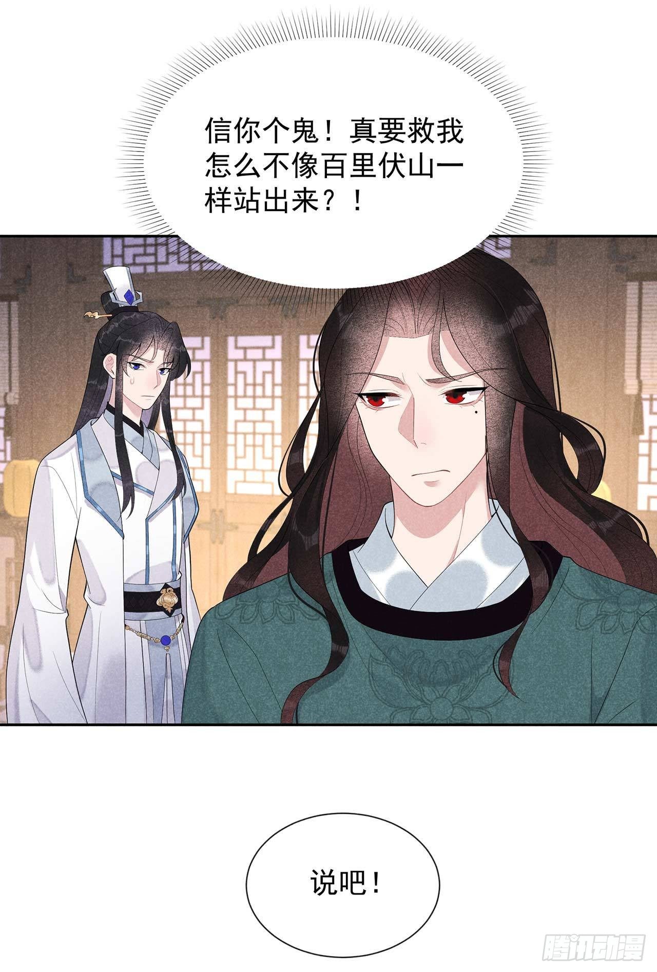 第16话 一生一世一双人21