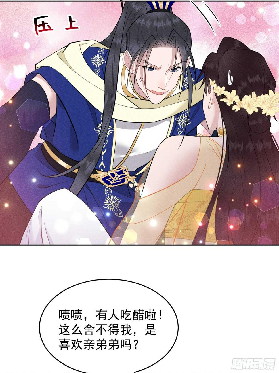 第162话 做你的狗14